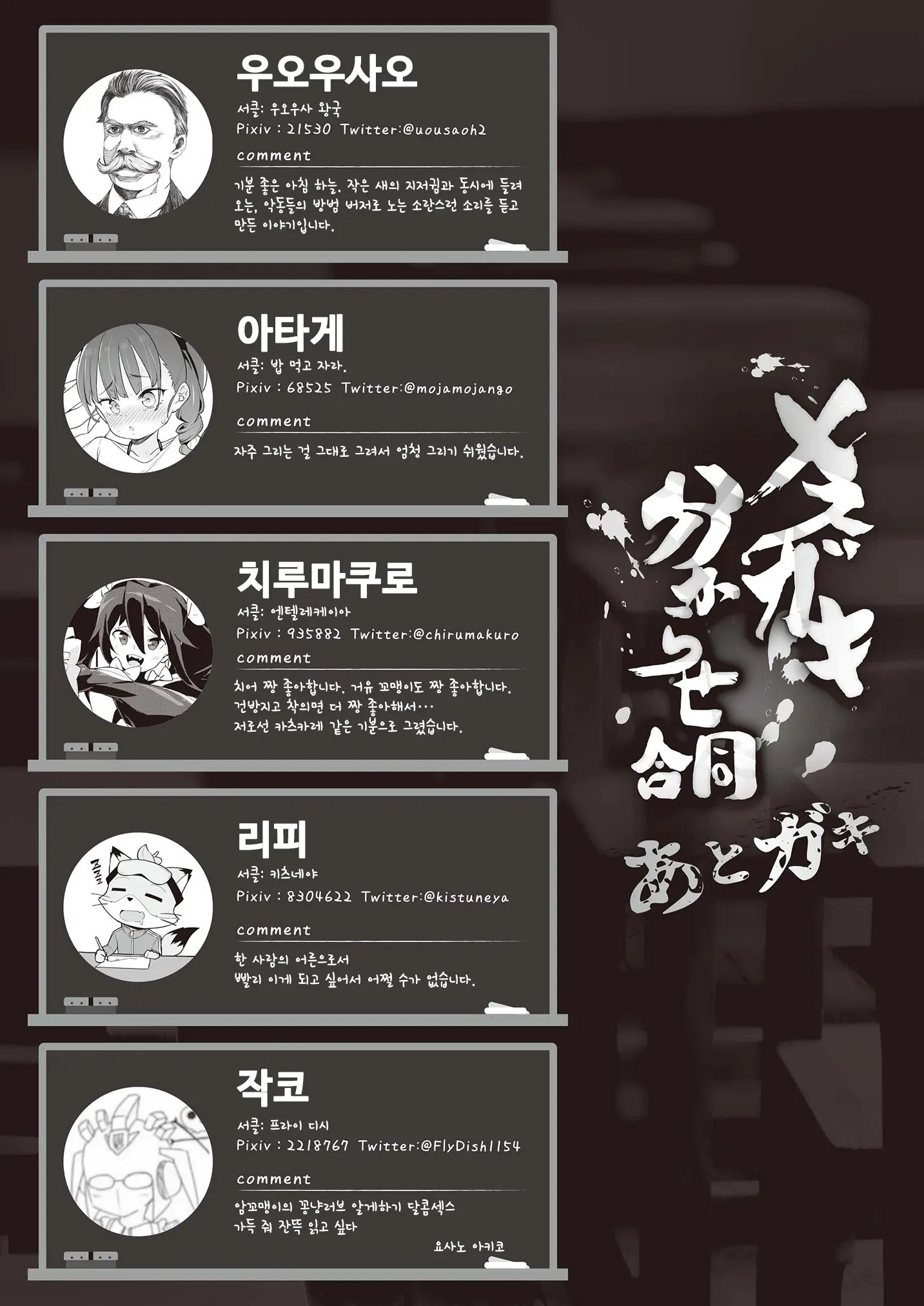 웹툰 이미지 54