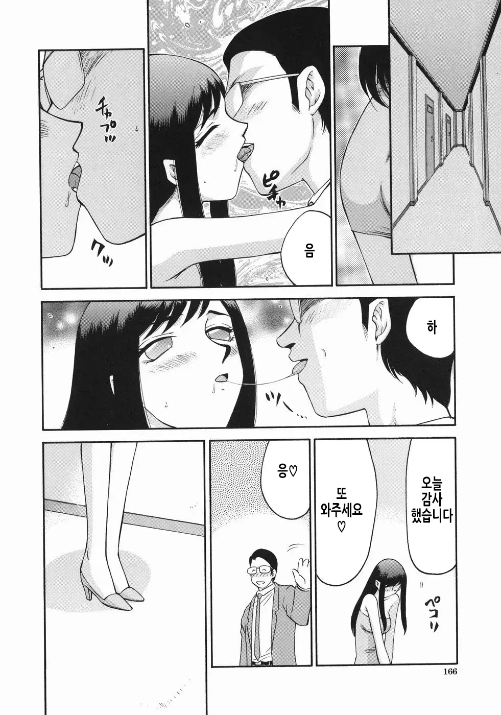 웹툰 이미지 168