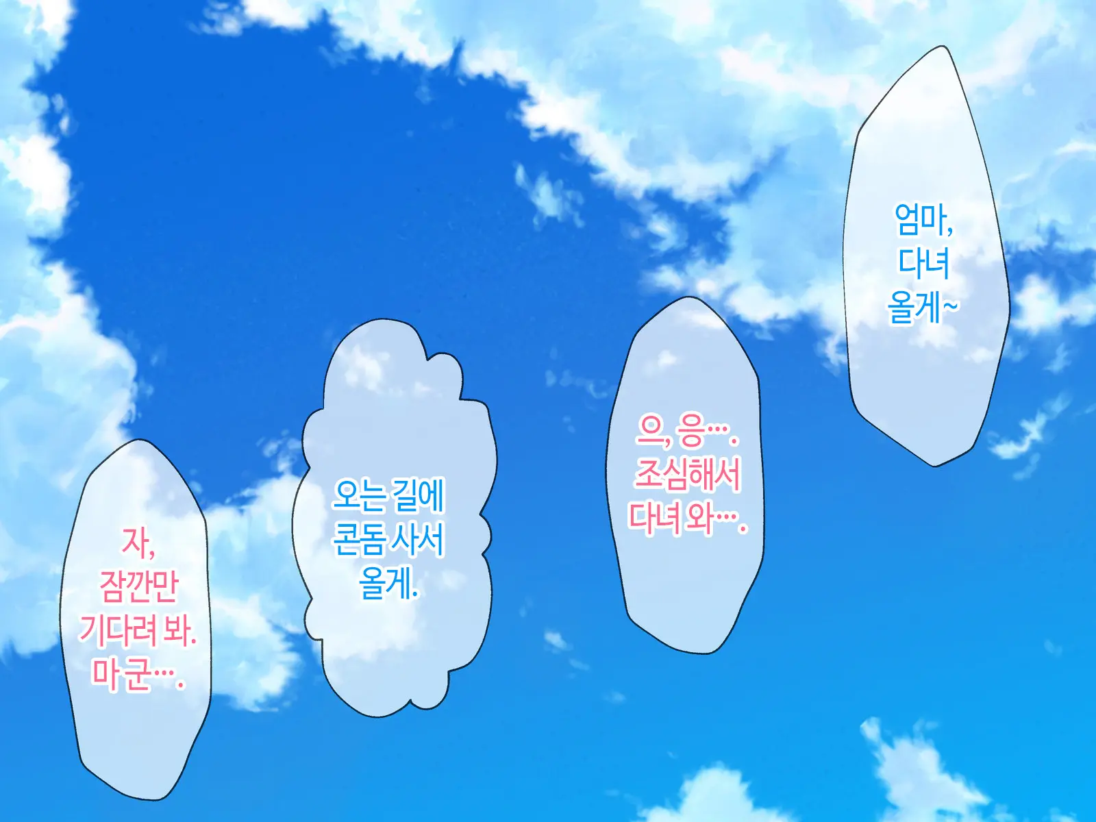 웹툰 이미지 33