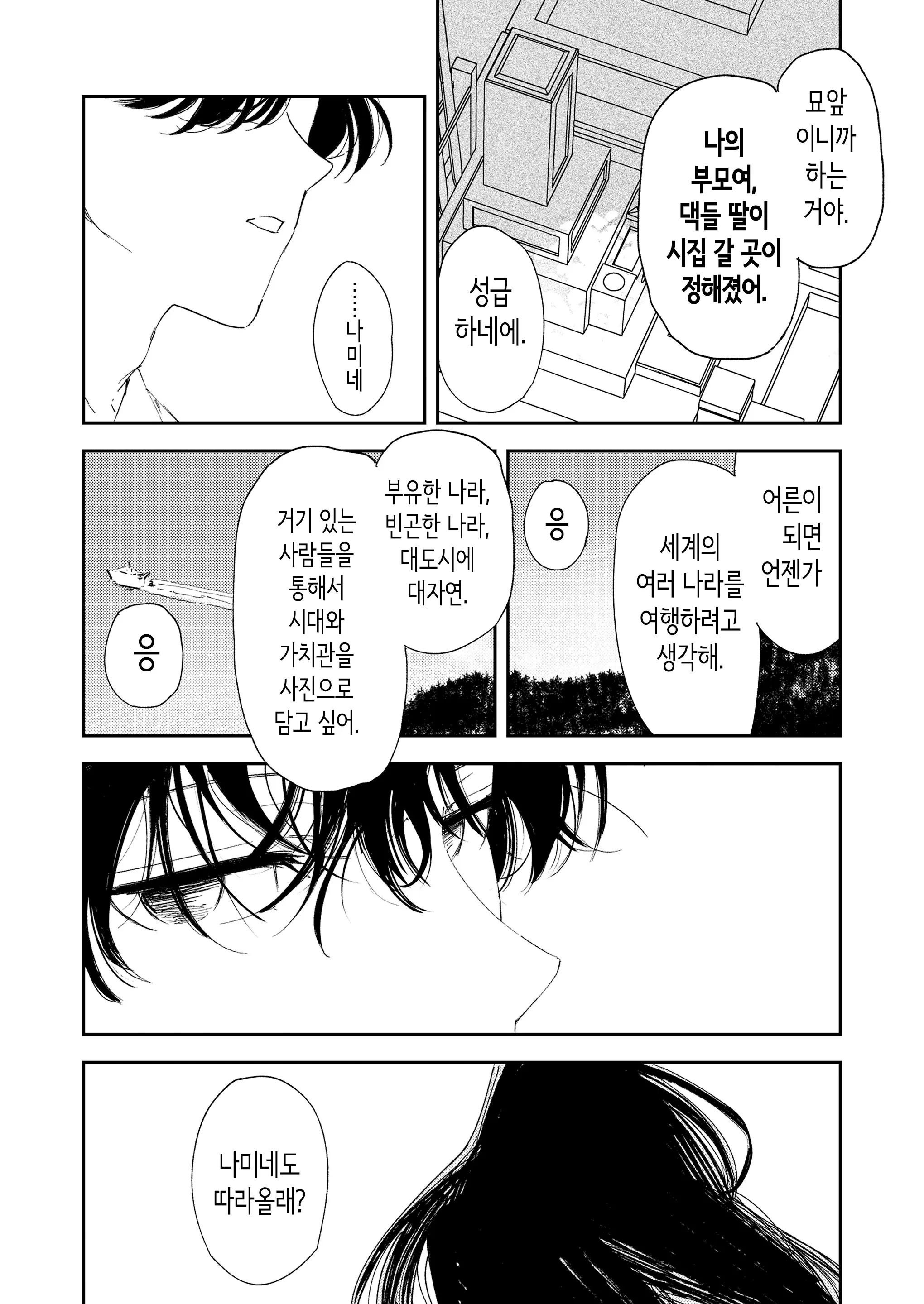 웹툰 이미지 48