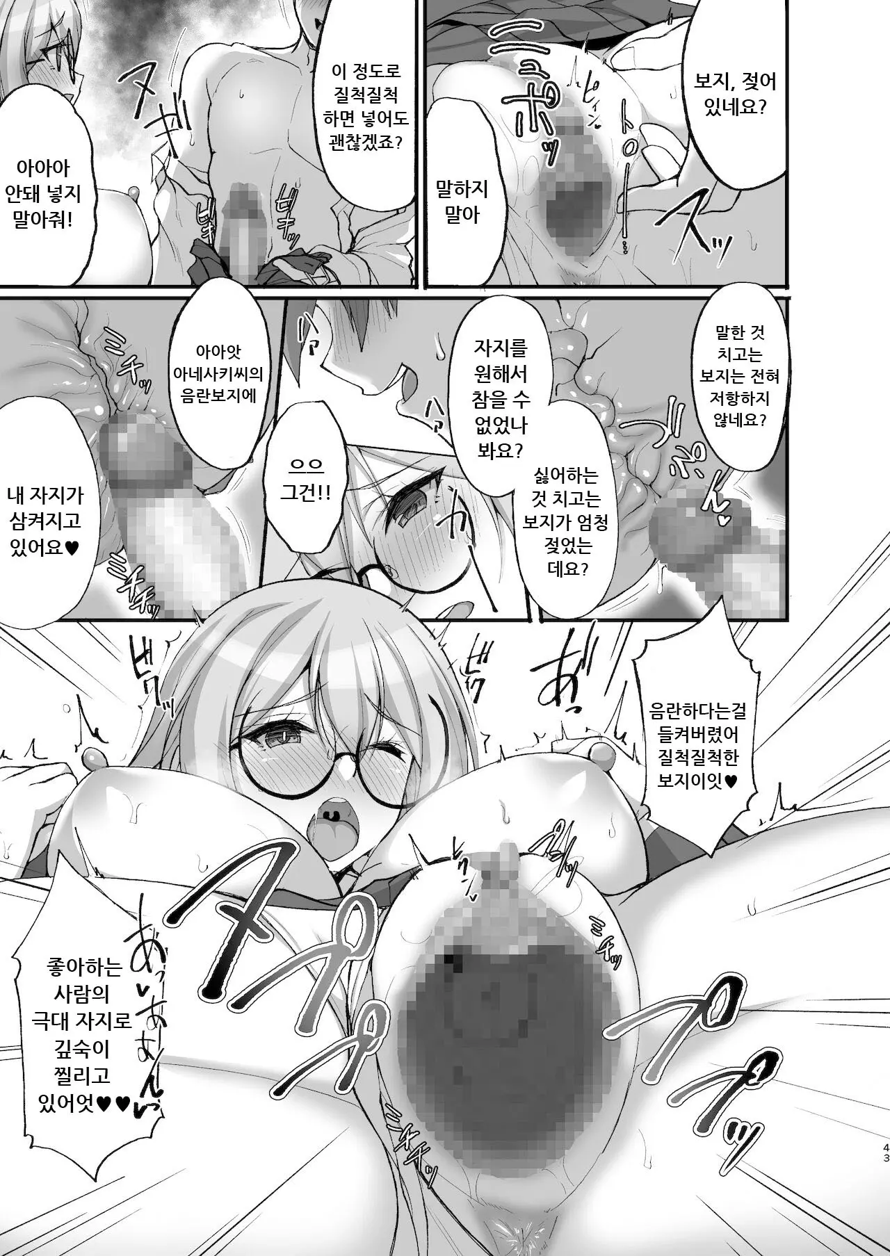 웹툰 이미지 42