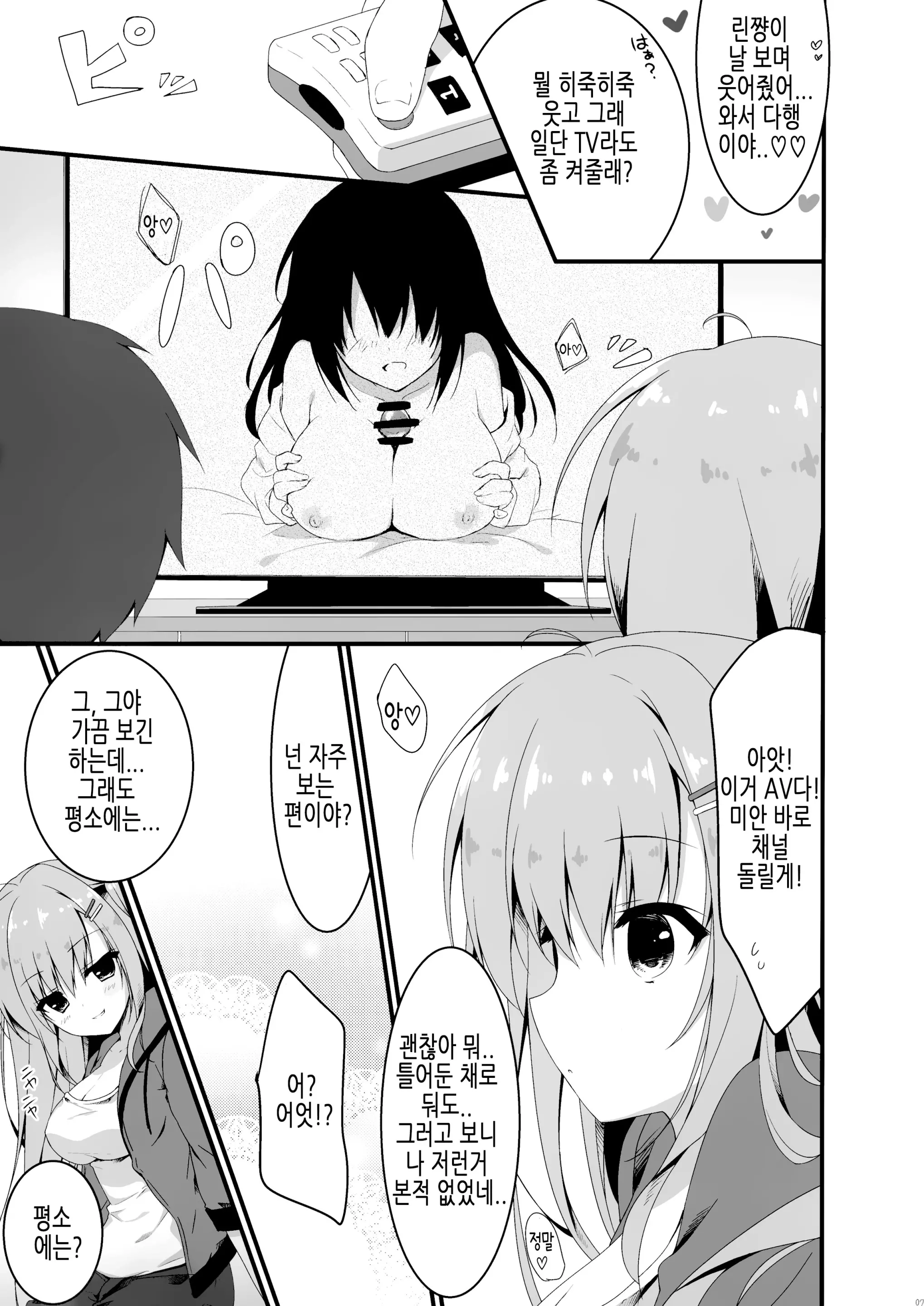 웹툰 이미지 6