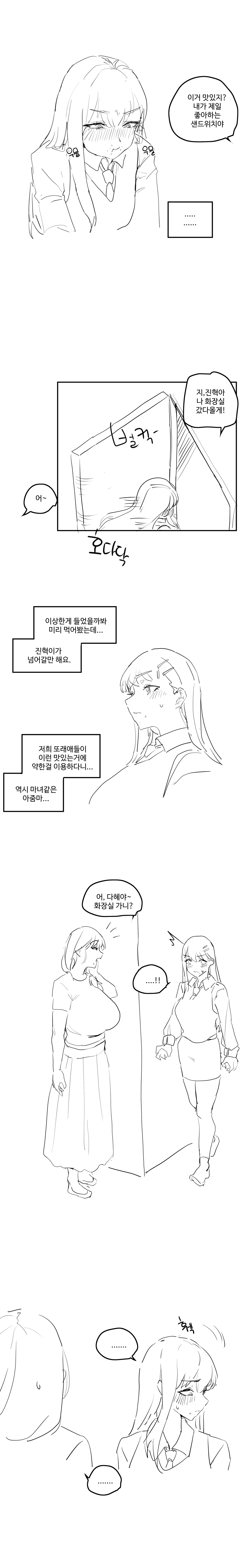 웹툰 이미지 194