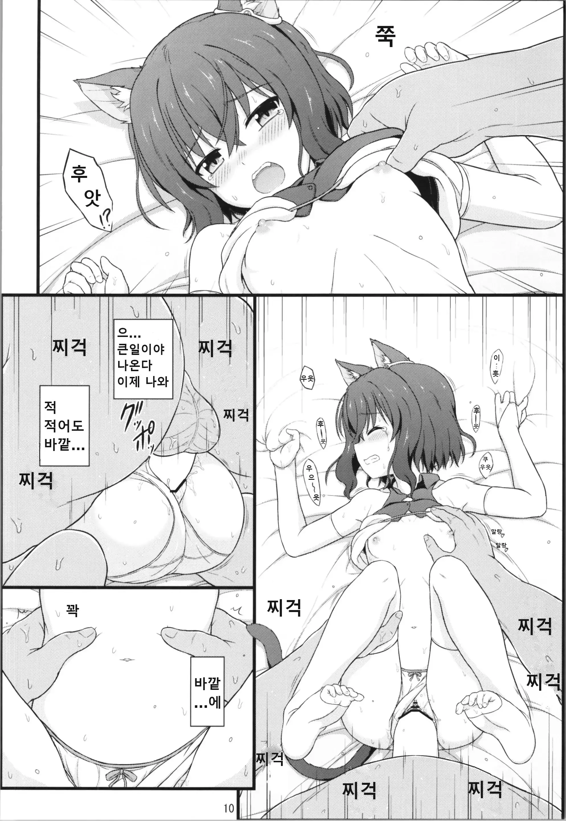 웹툰 이미지 8