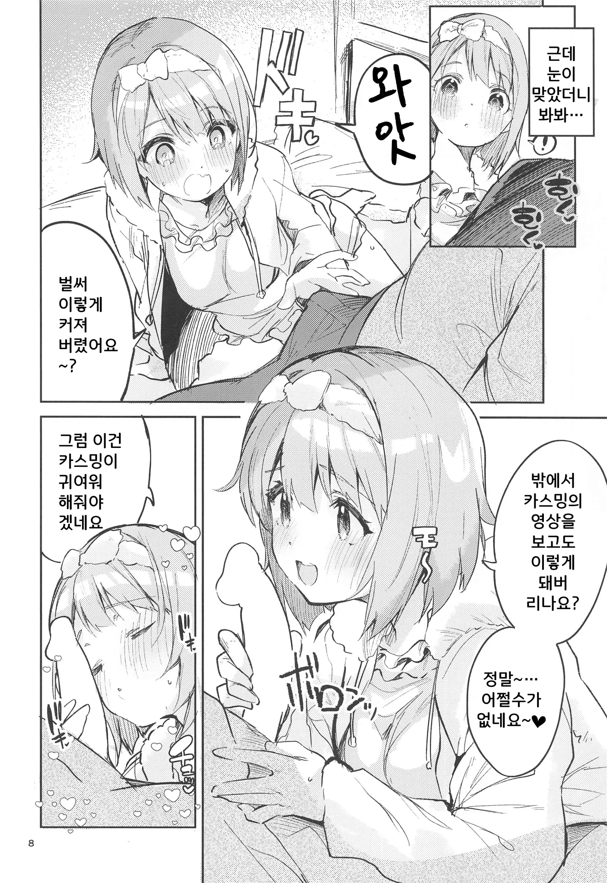 웹툰 이미지 6