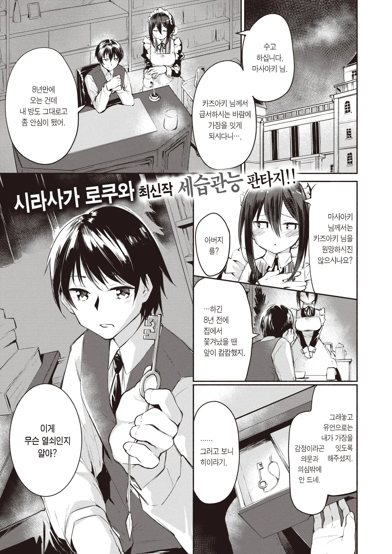 웹툰 이미지 1