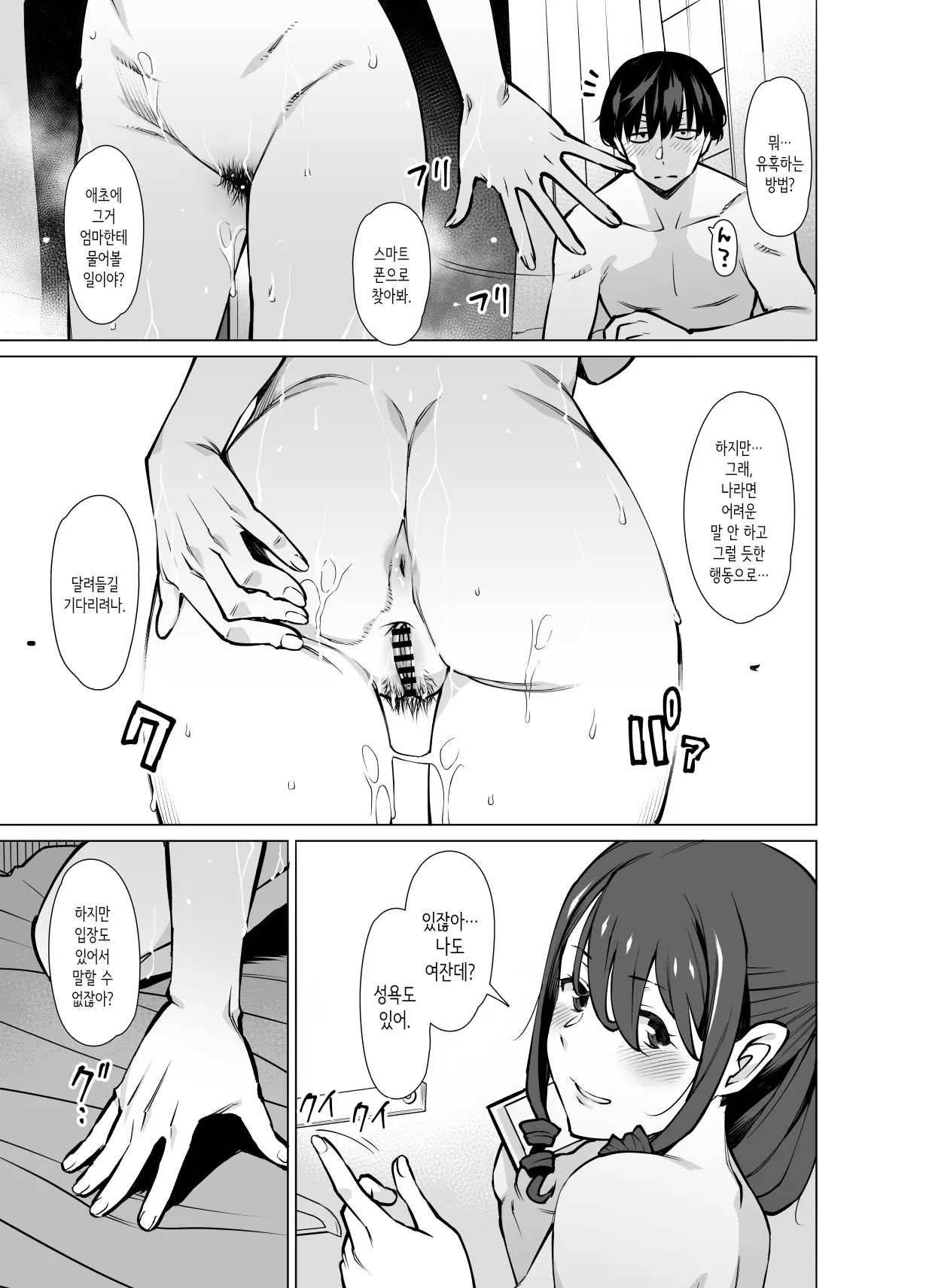 웹툰 이미지 55