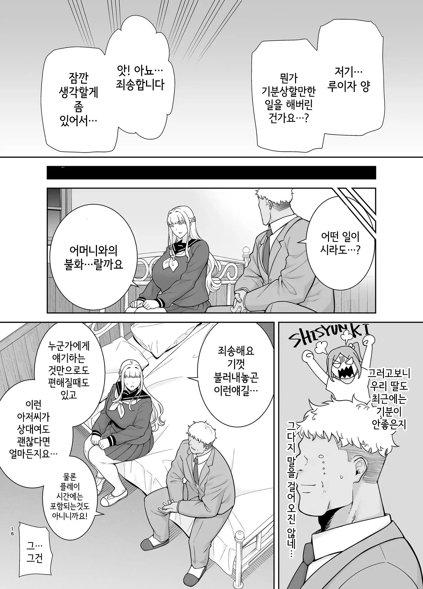 웹툰 이미지 14