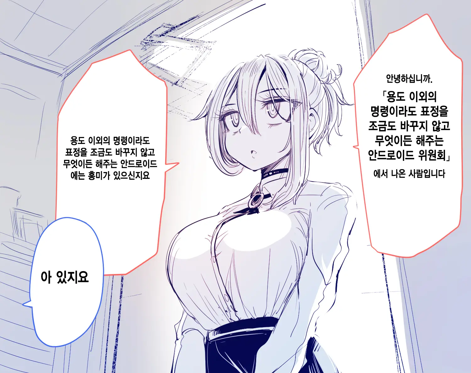 웹툰 이미지 402