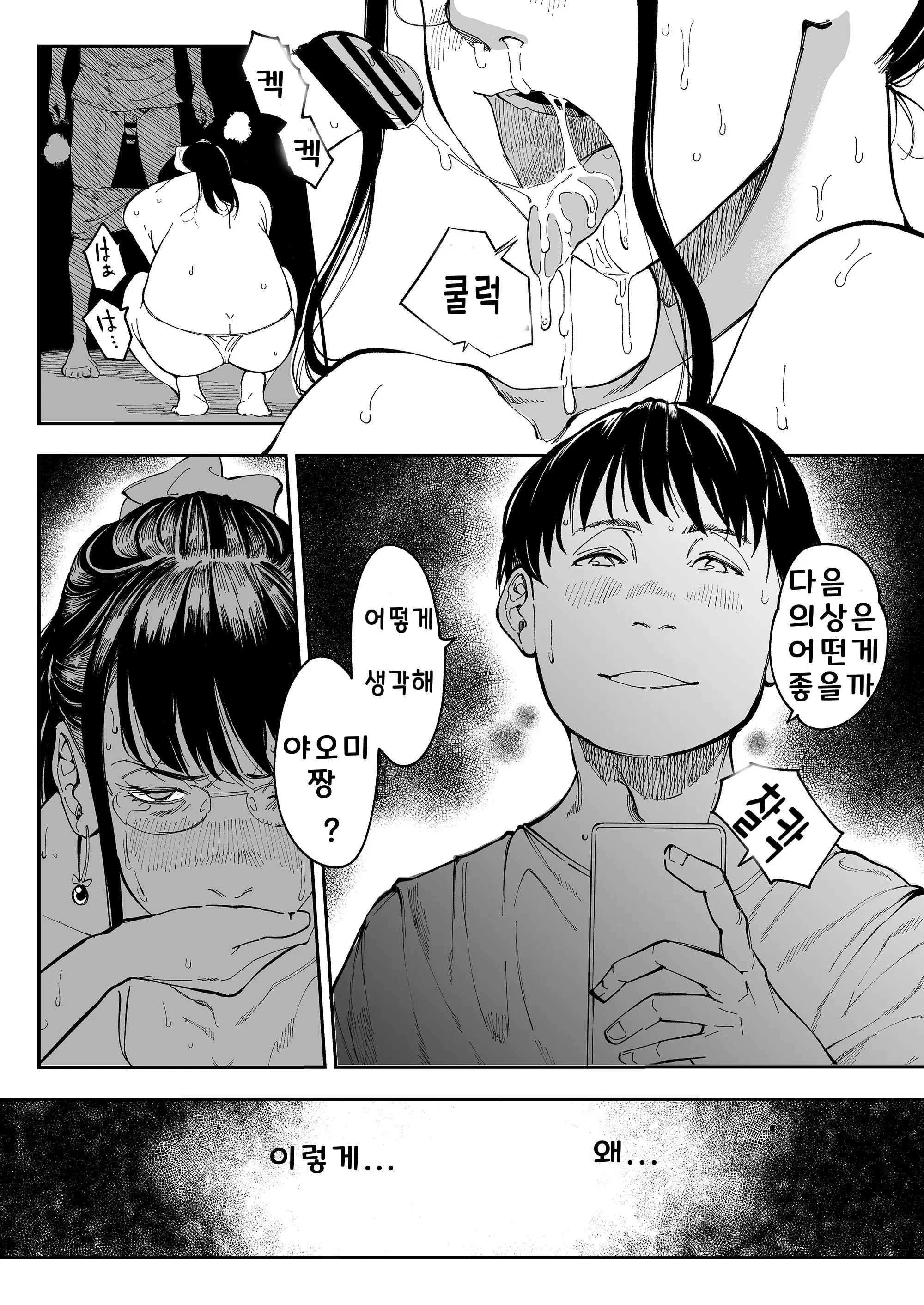 웹툰 이미지 25