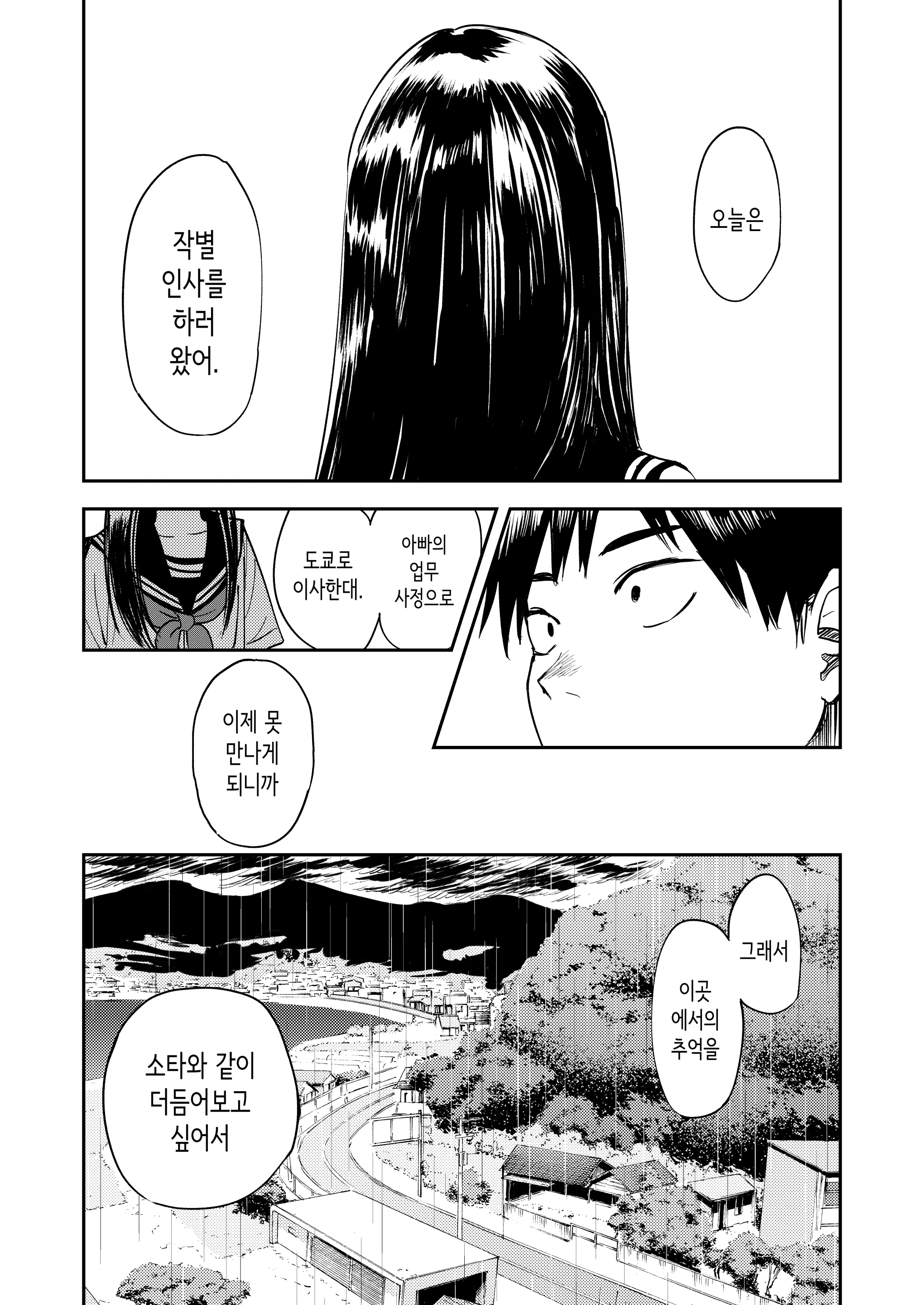 웹툰 이미지 13
