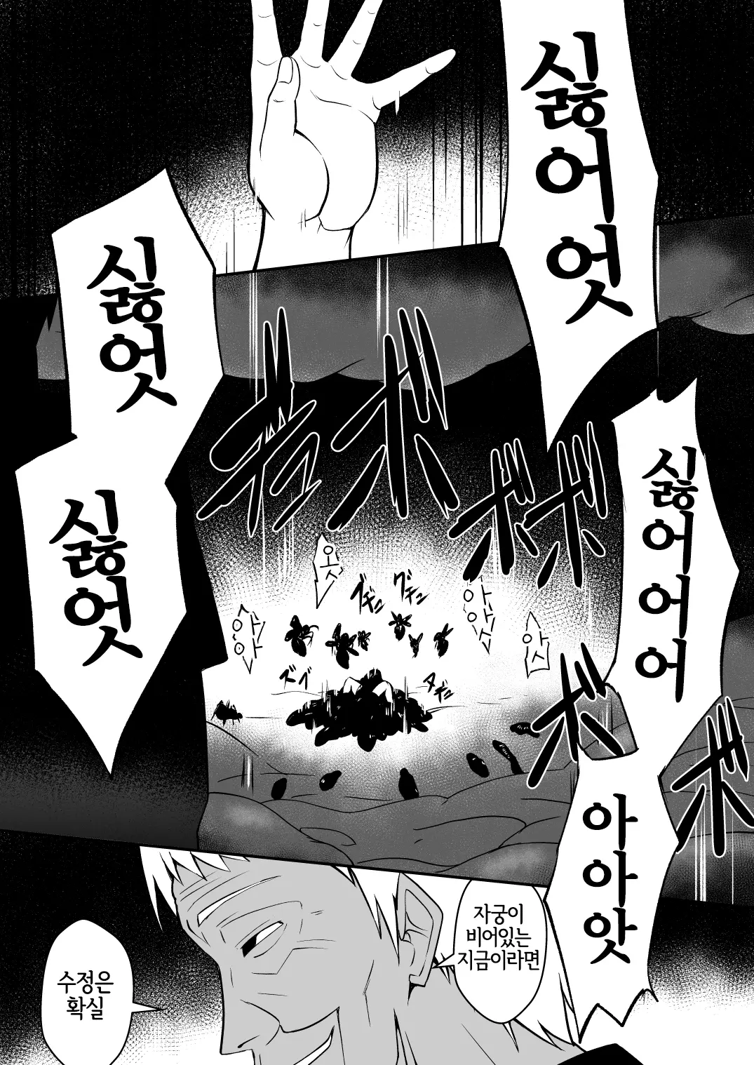 웹툰 이미지 36