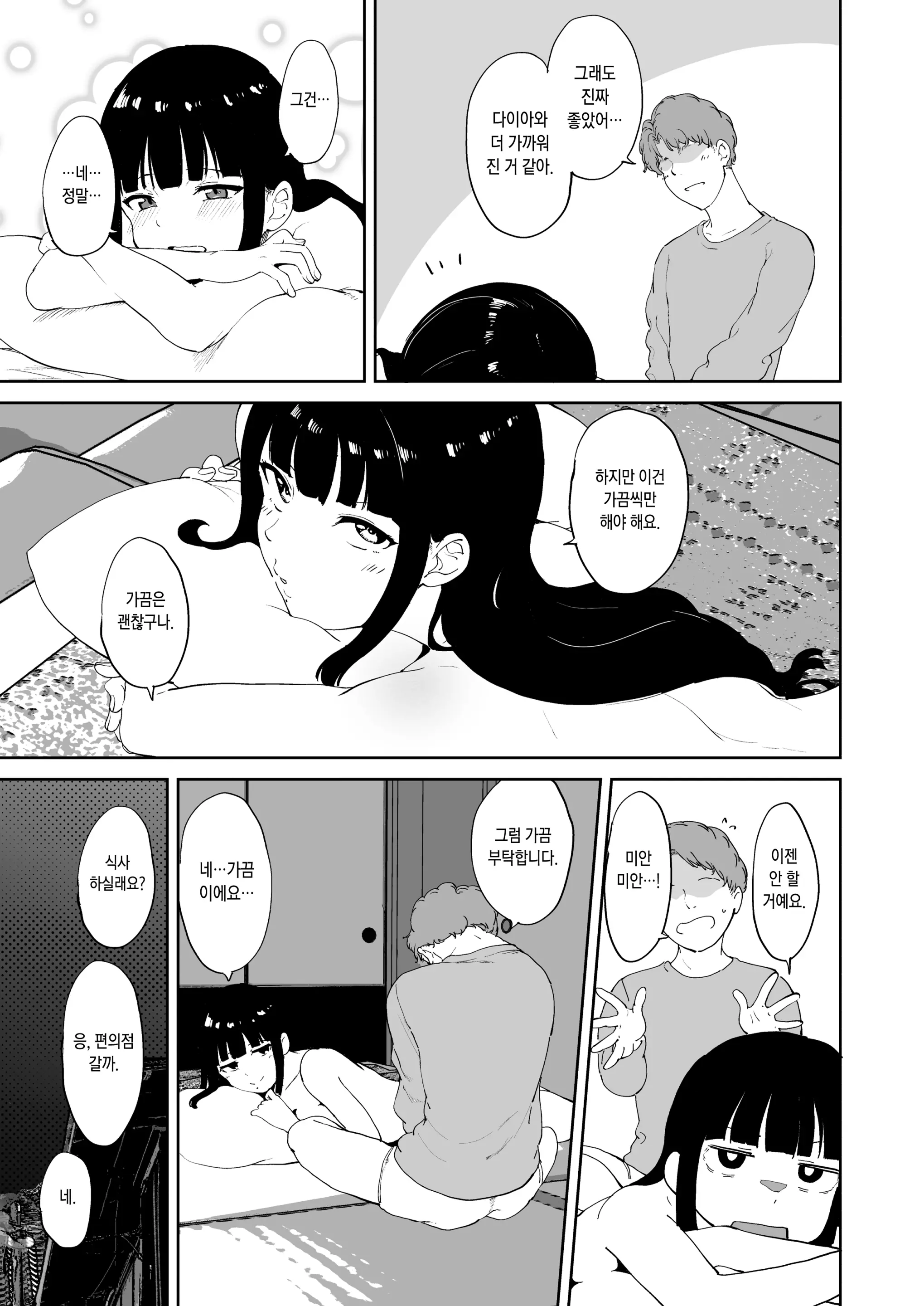 웹툰 이미지 60