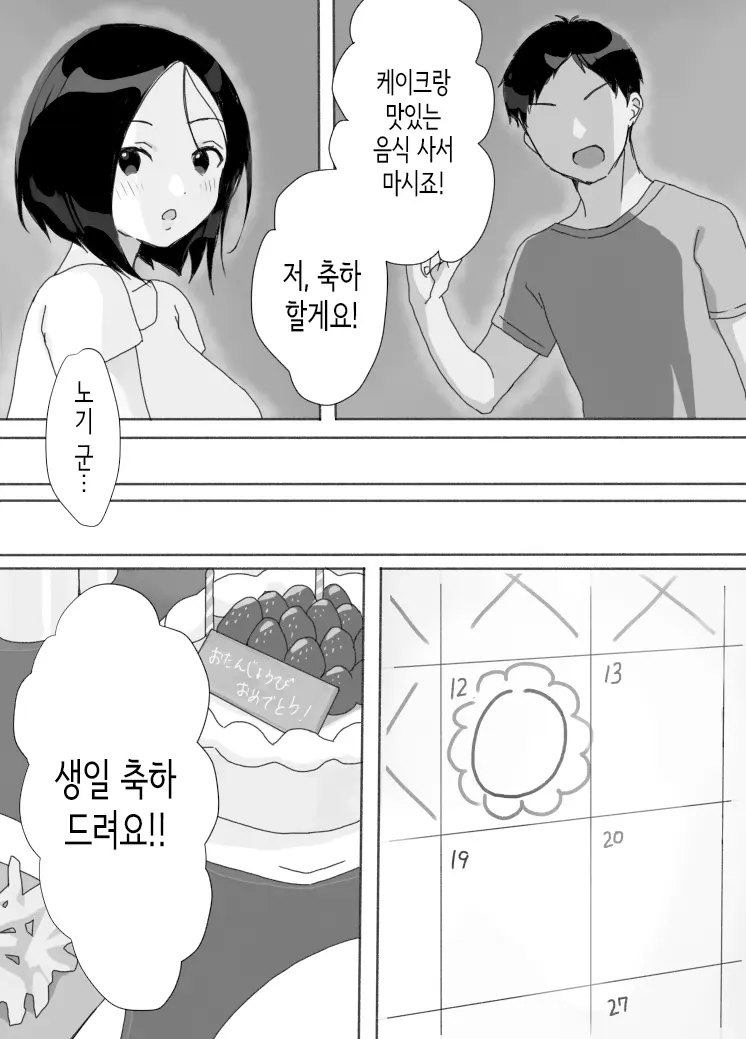 웹툰 이미지 6