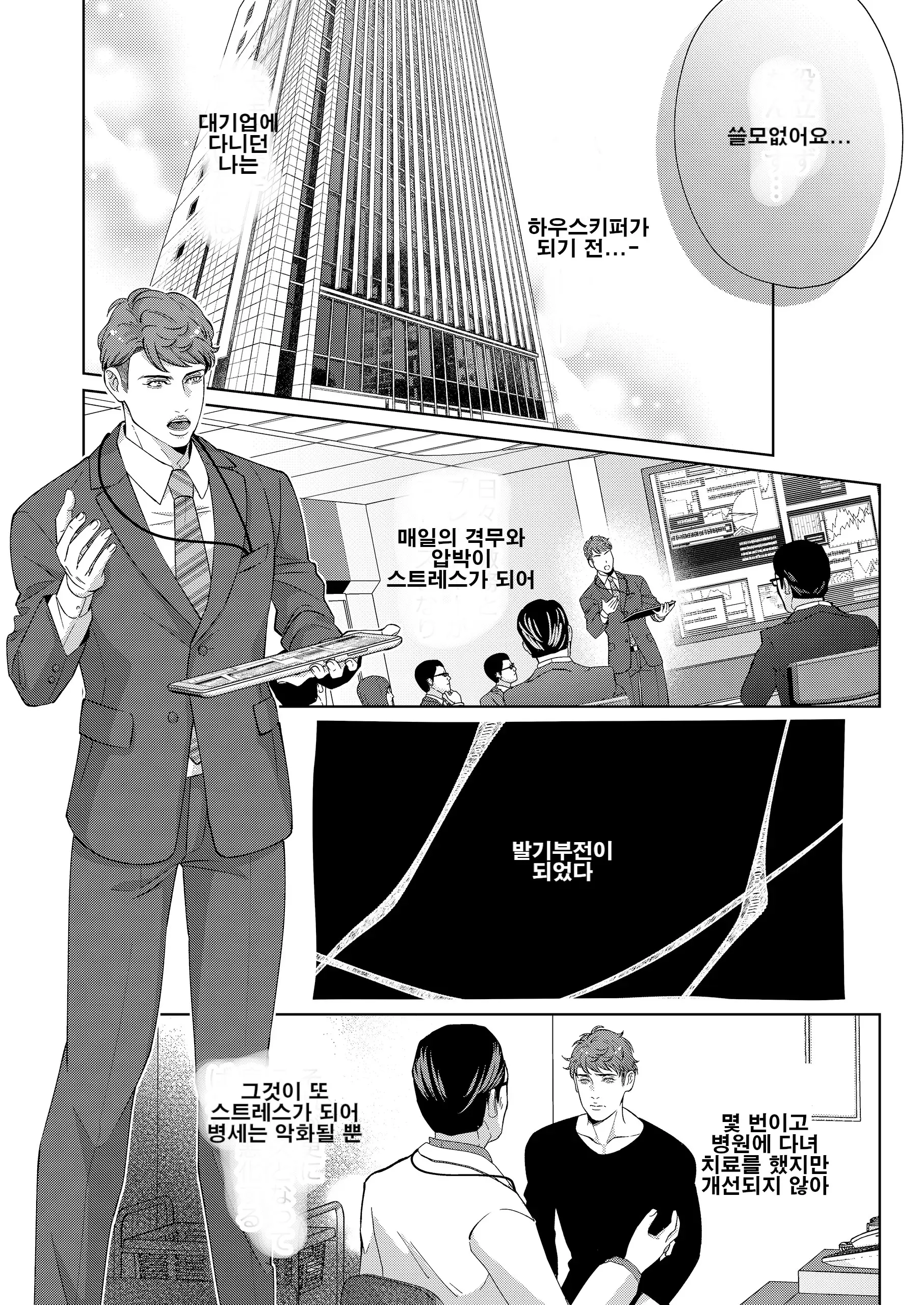 웹툰 이미지 18
