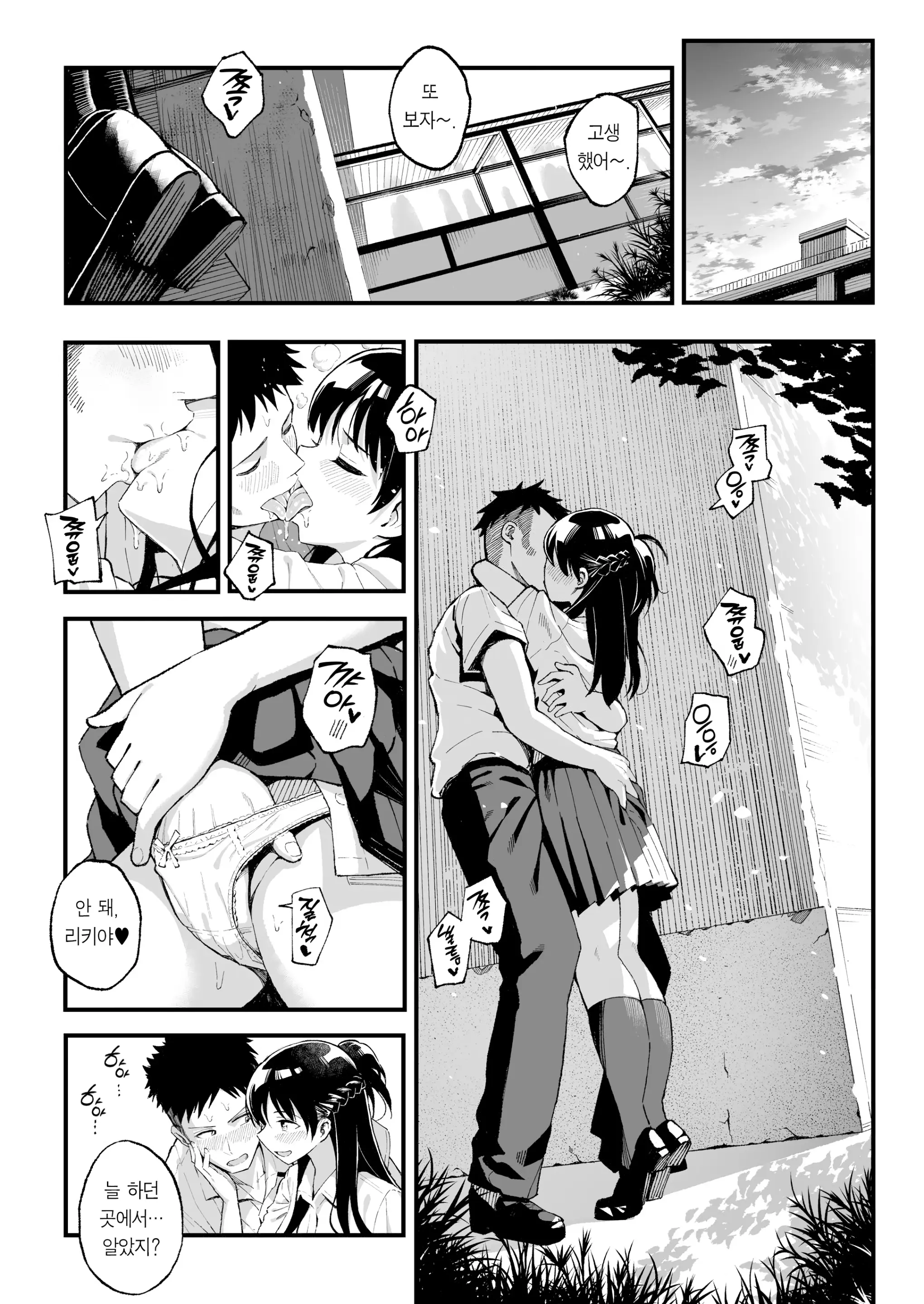 웹툰 이미지 4