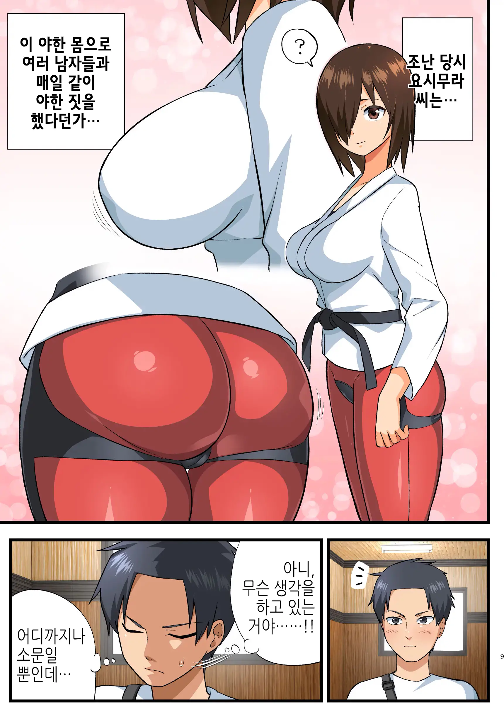 웹툰 이미지 7