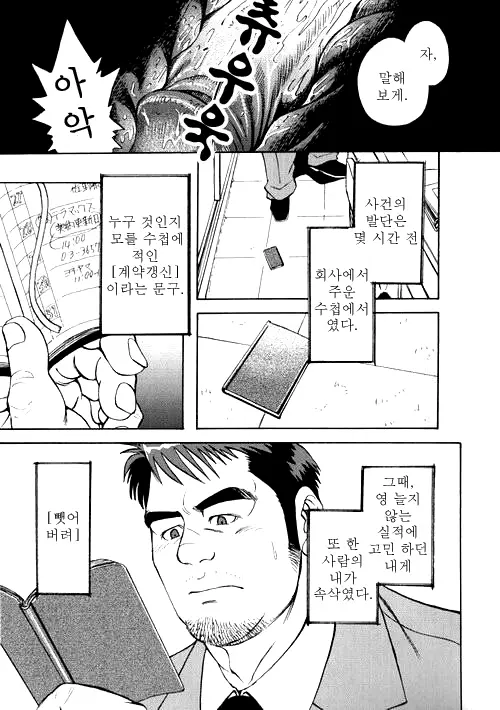 웹툰 이미지 2