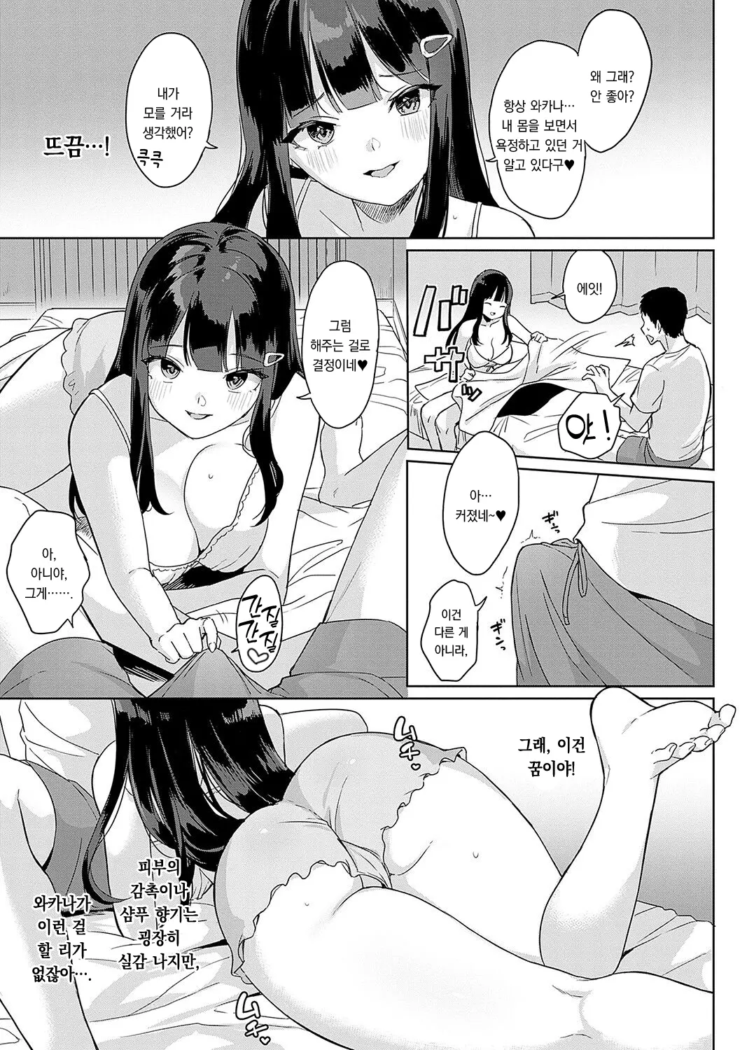 웹툰 이미지 105