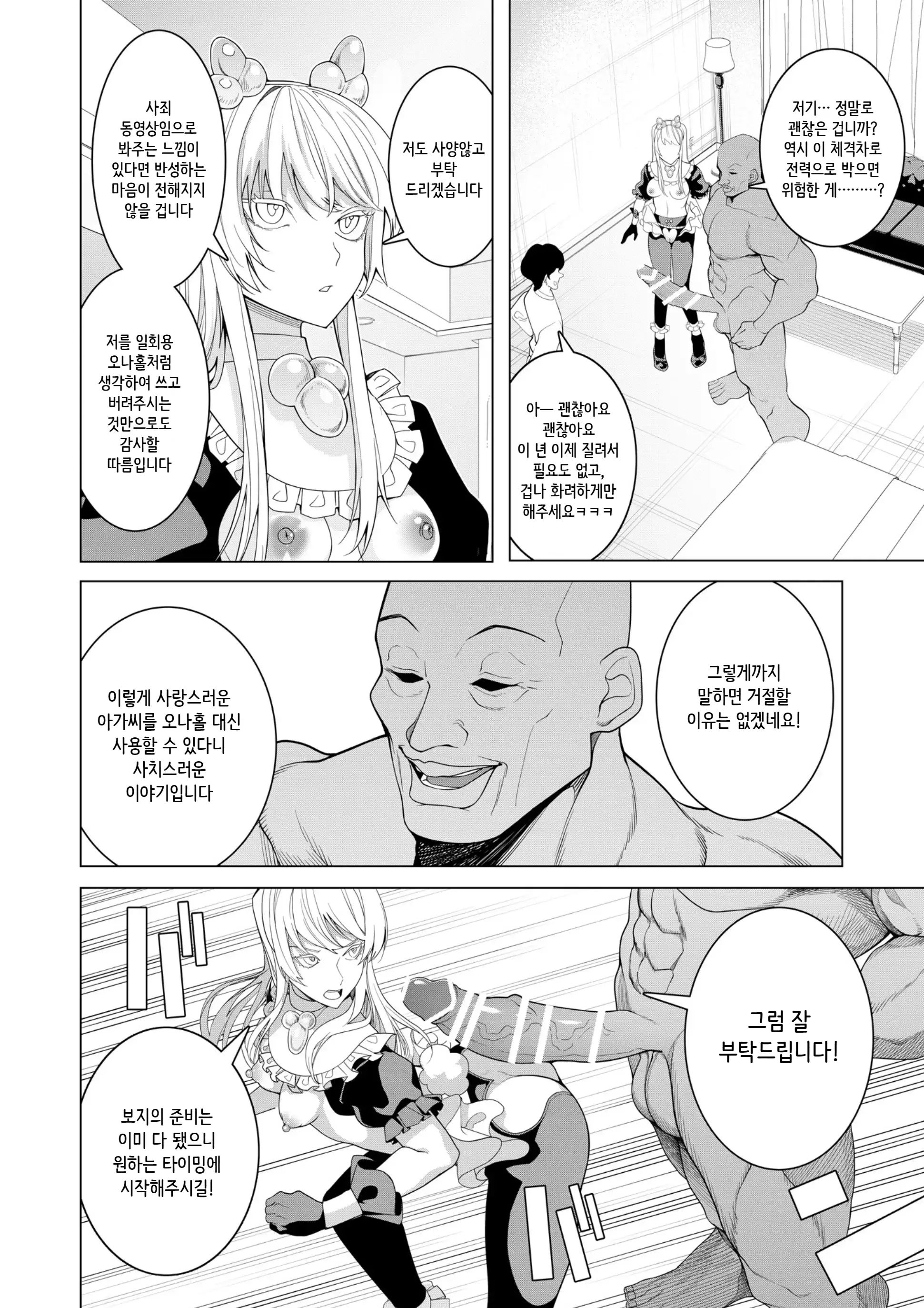 웹툰 이미지 45