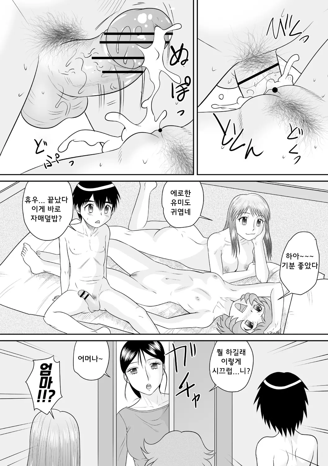 웹툰 이미지 117