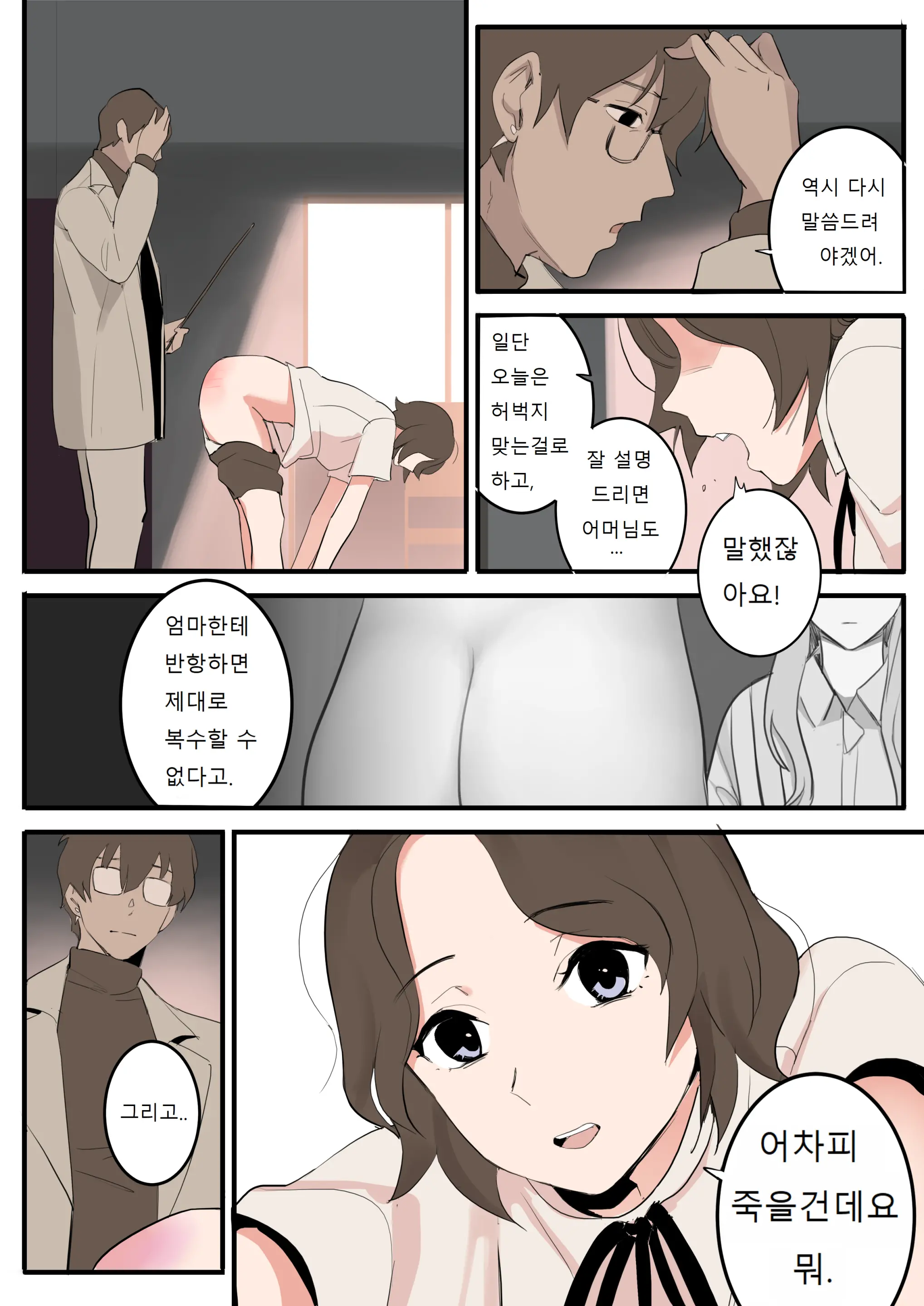 웹툰 이미지 11