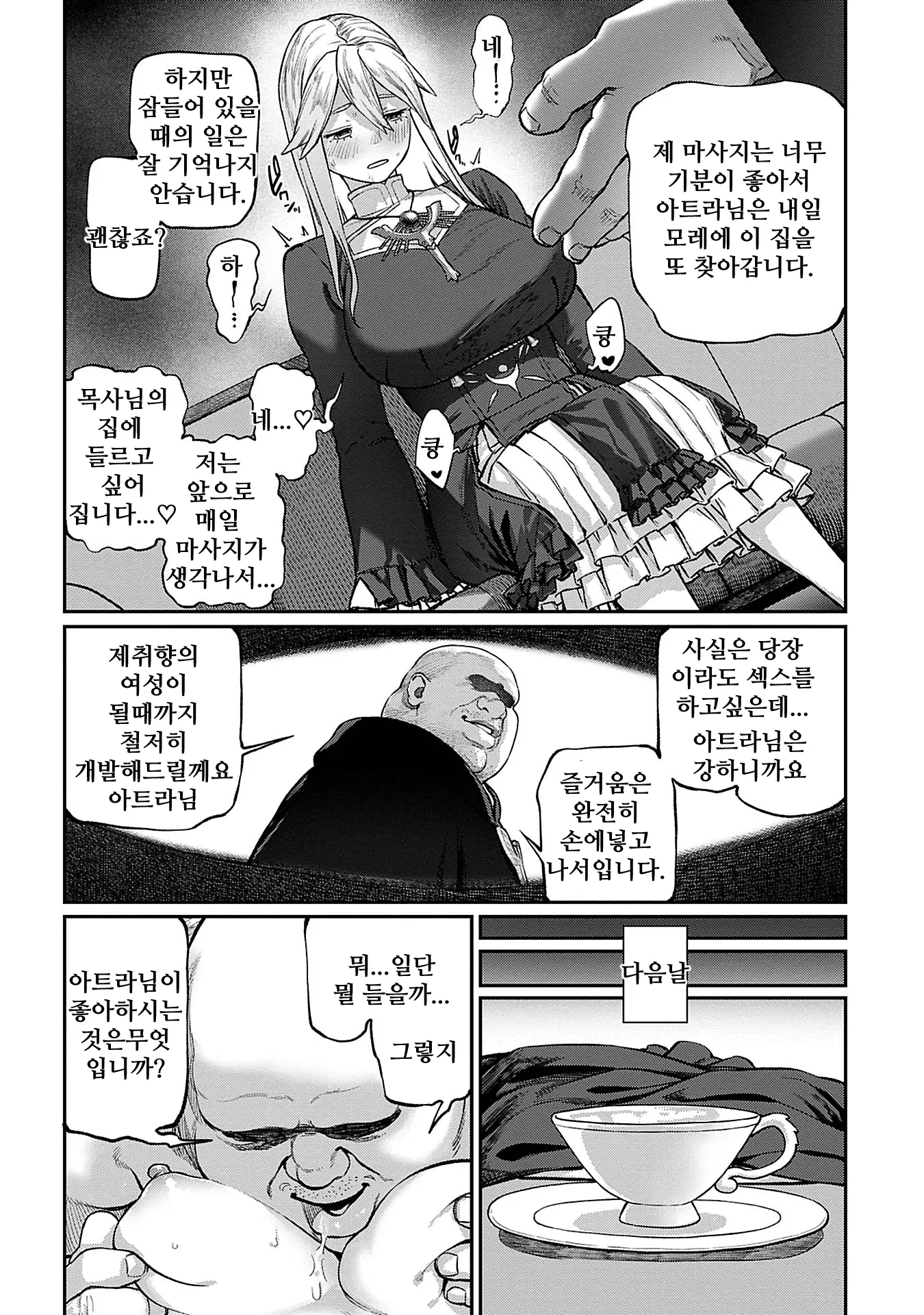 웹툰 이미지 13