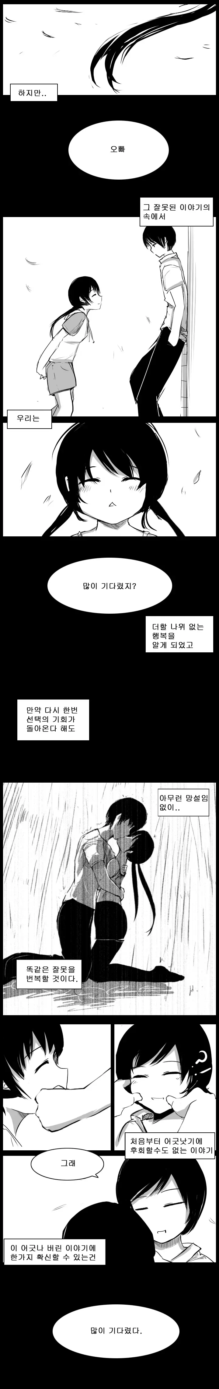 웹툰 이미지 28