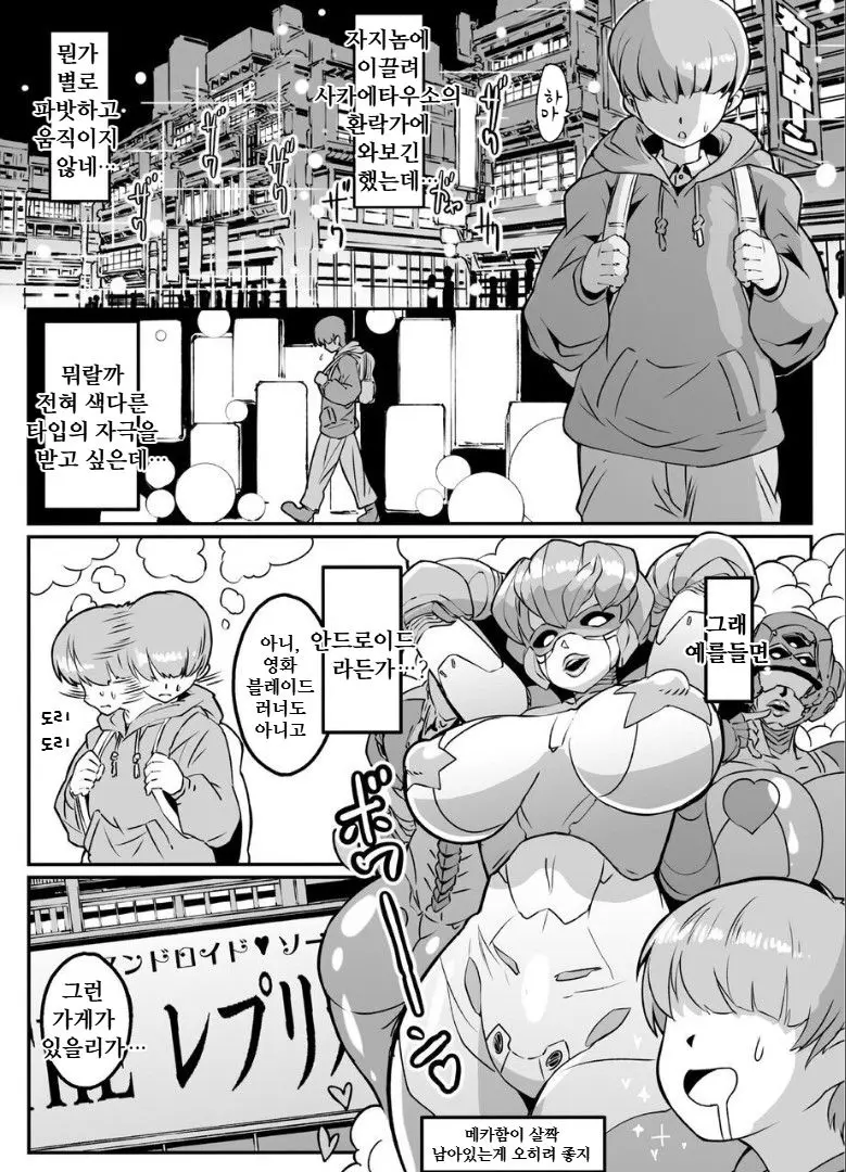 웹툰 이미지 2