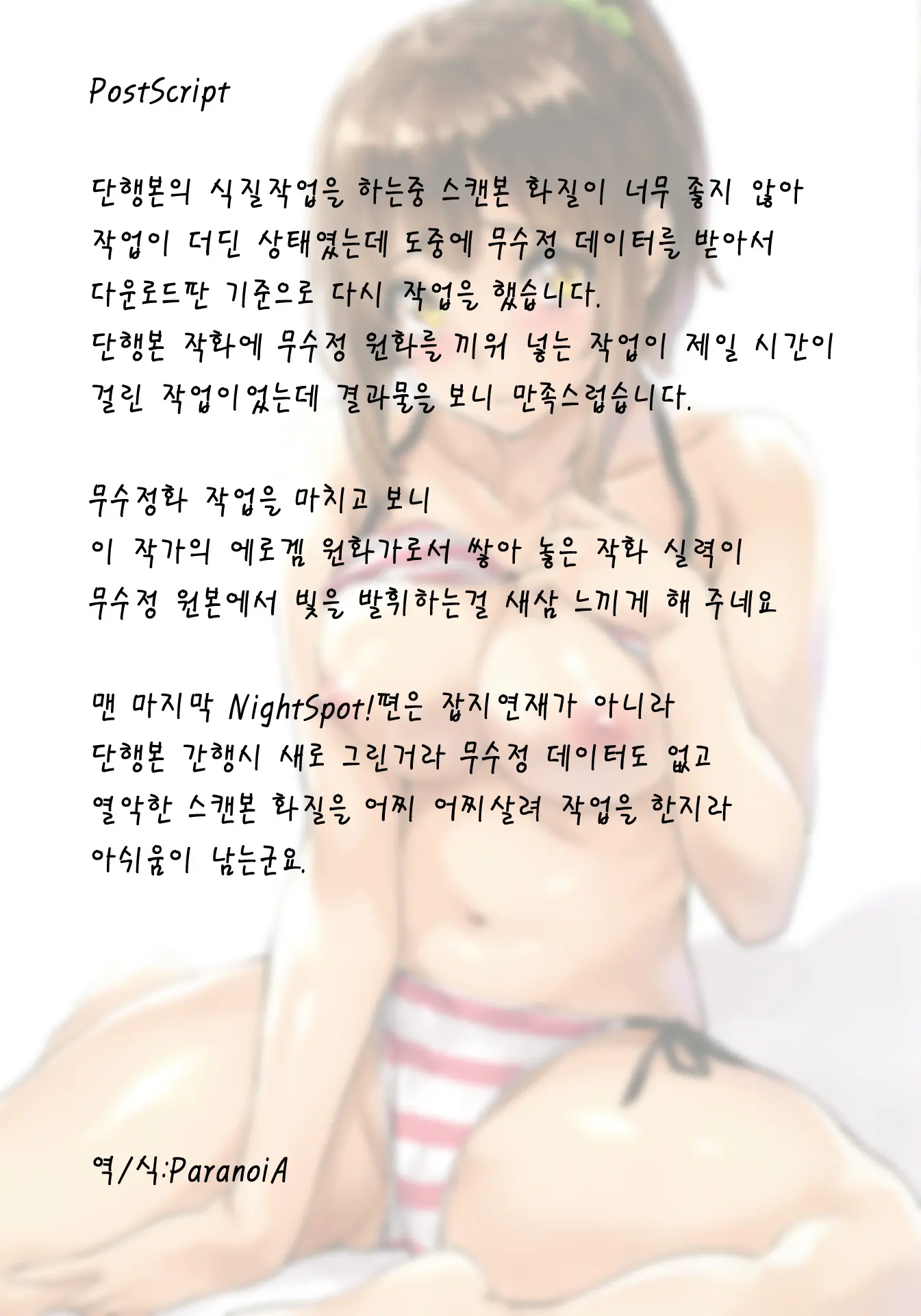 웹툰 이미지 189