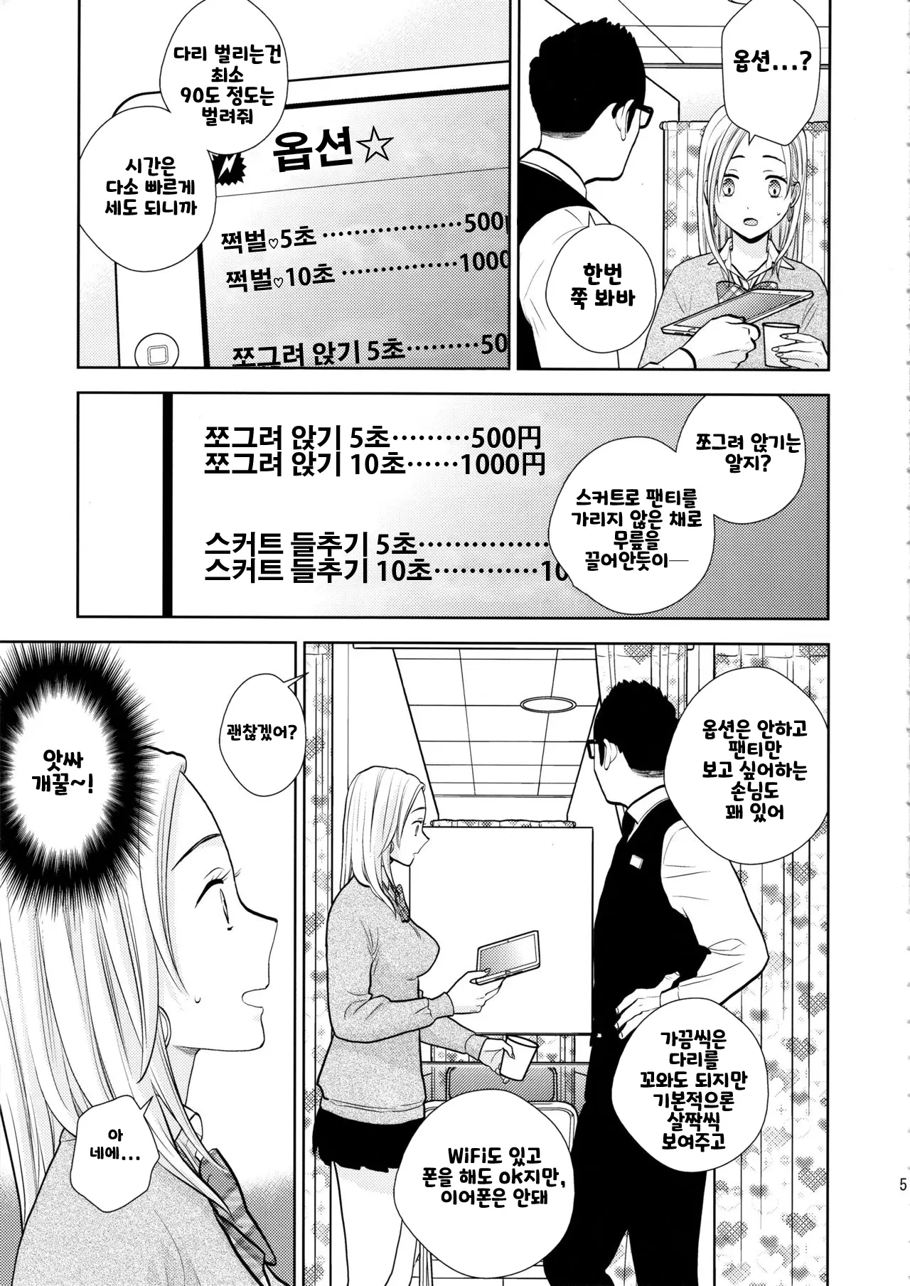 웹툰 이미지 2