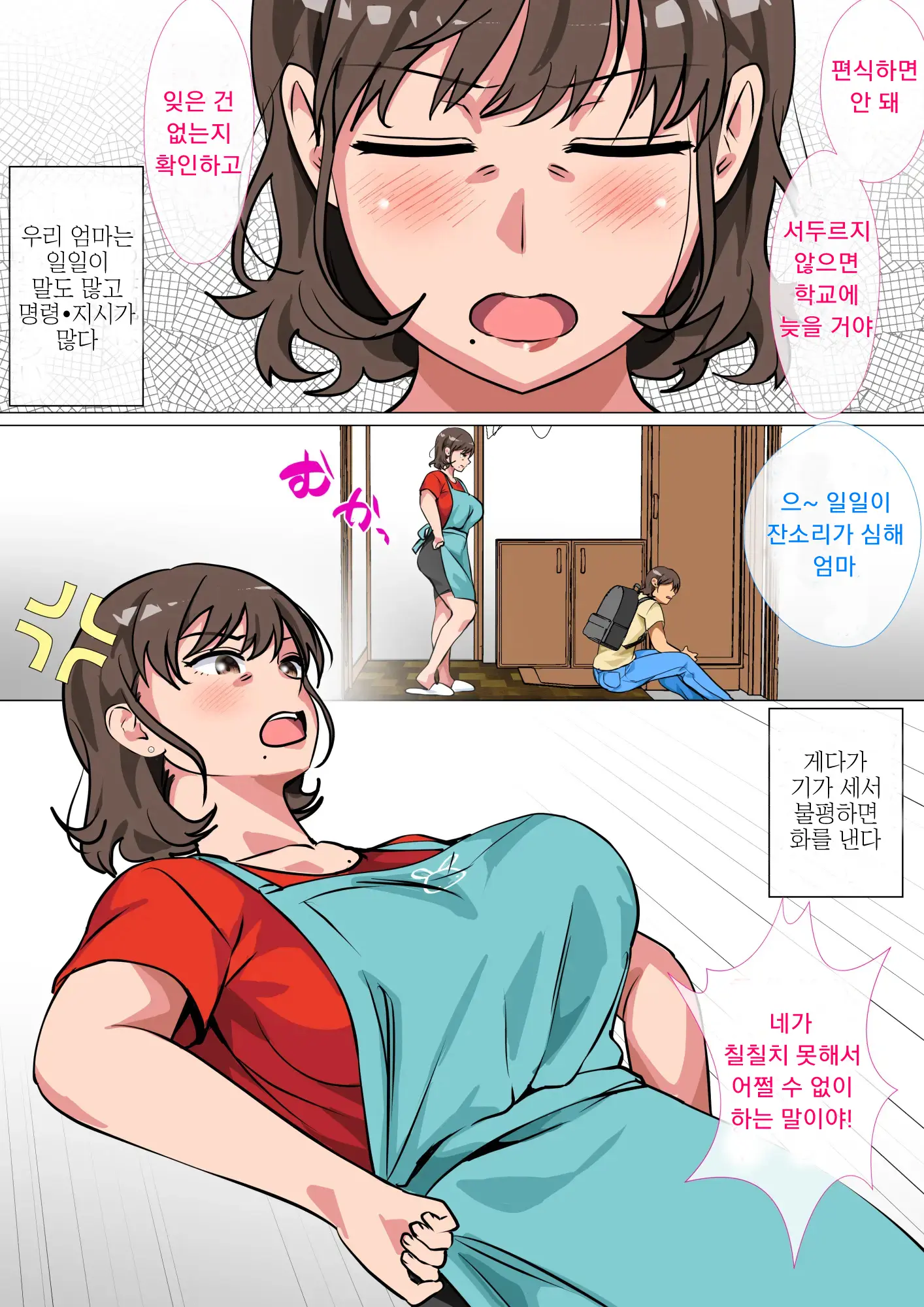 웹툰 이미지 2