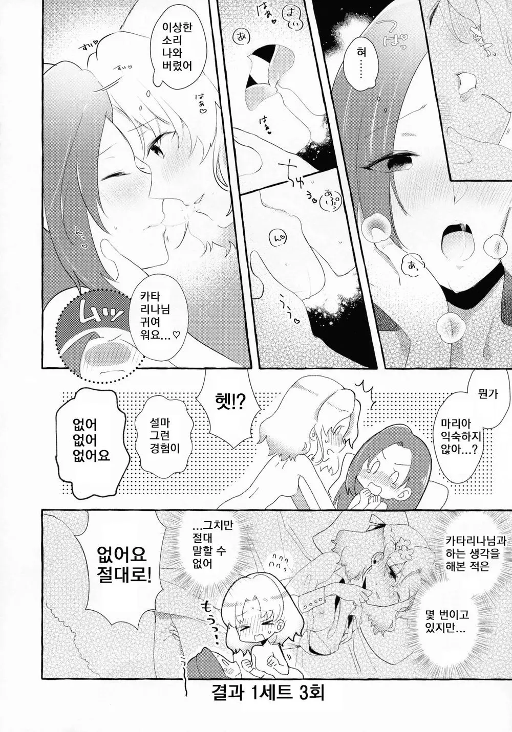 웹툰 이미지 19