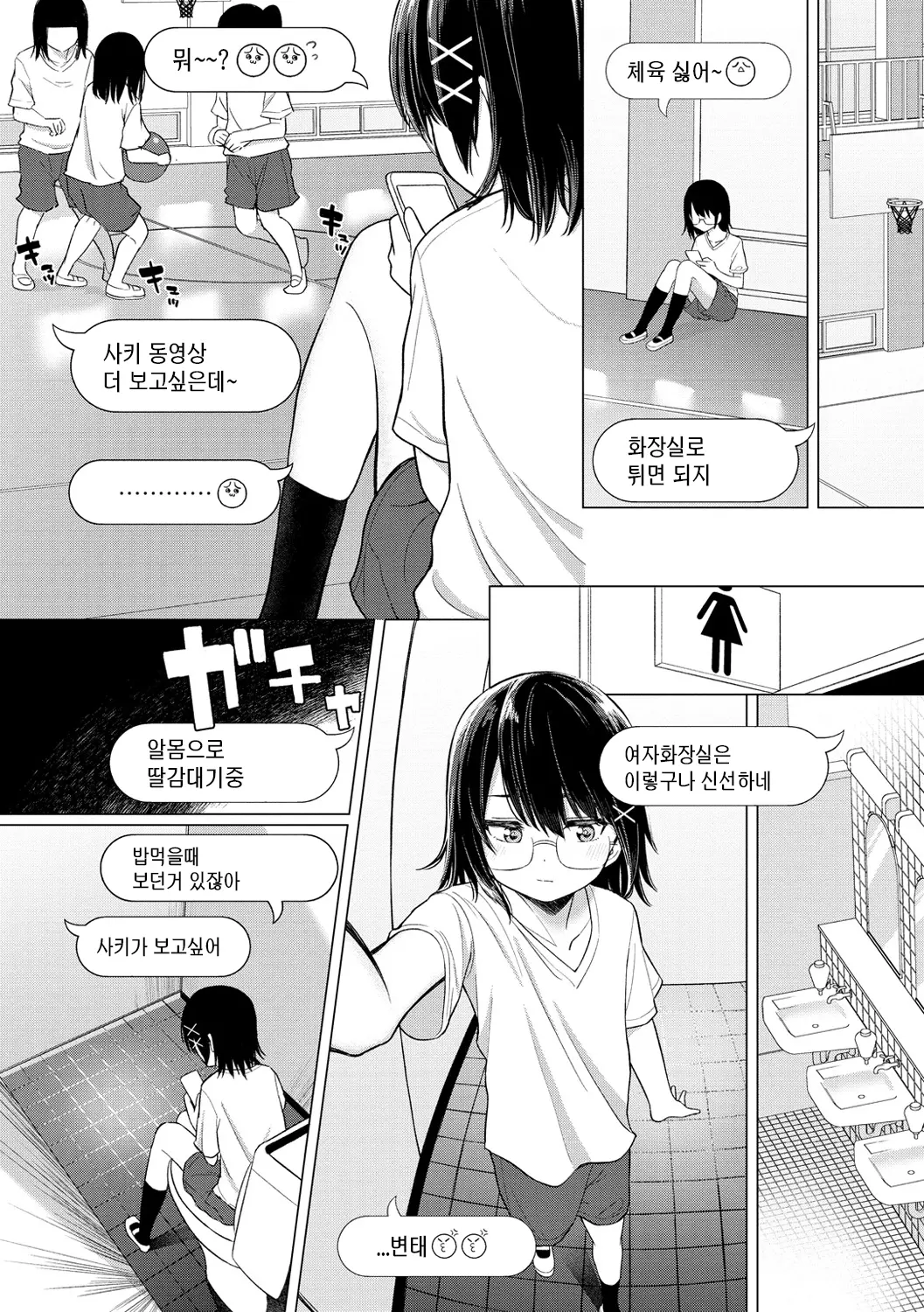 웹툰 이미지 12