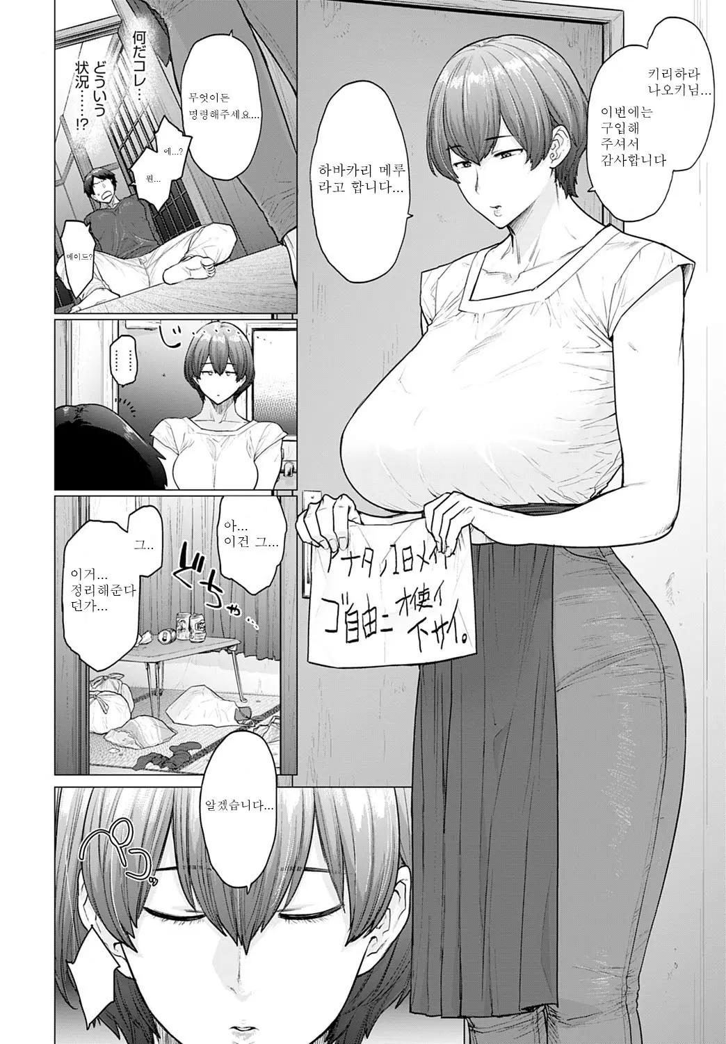 웹툰 이미지 90