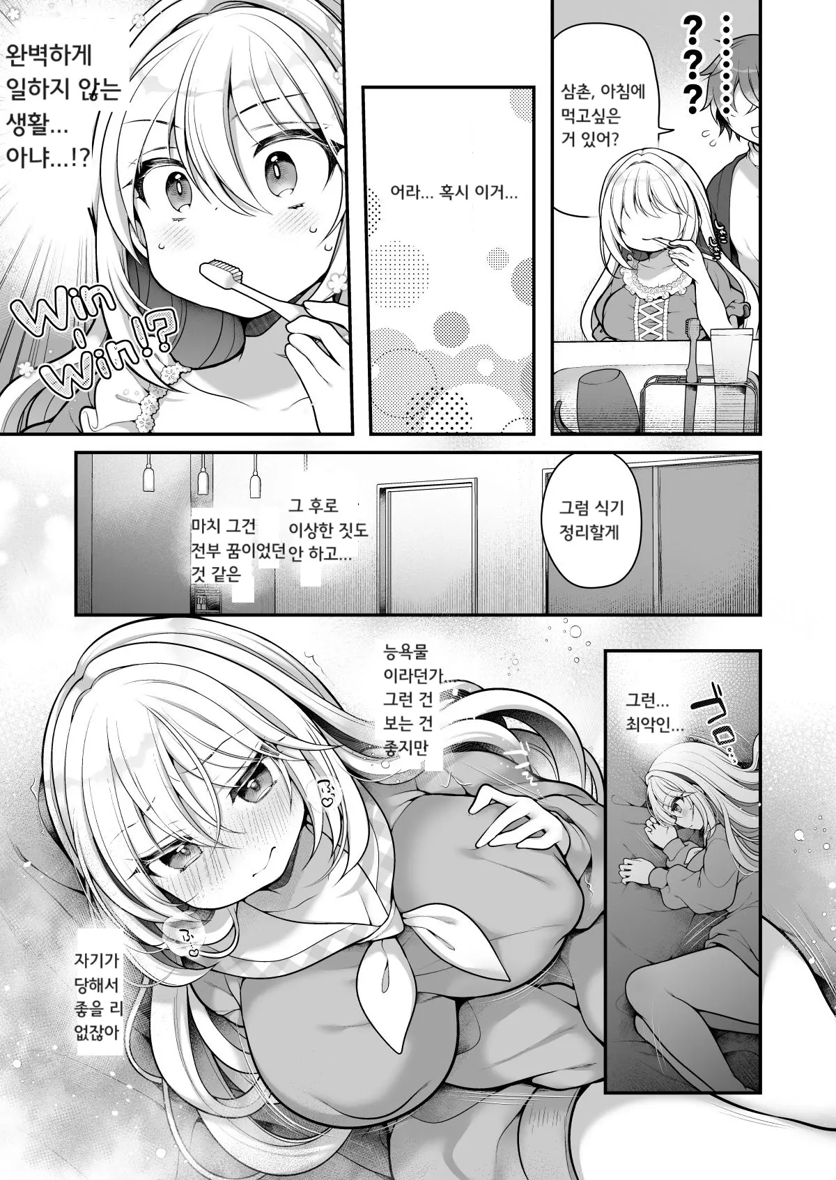 웹툰 이미지 29