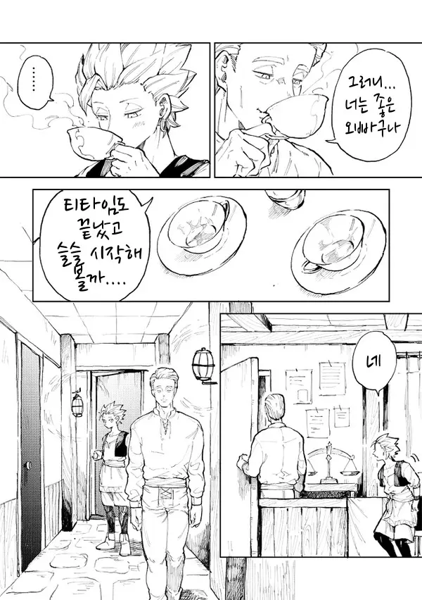 웹툰 이미지 14