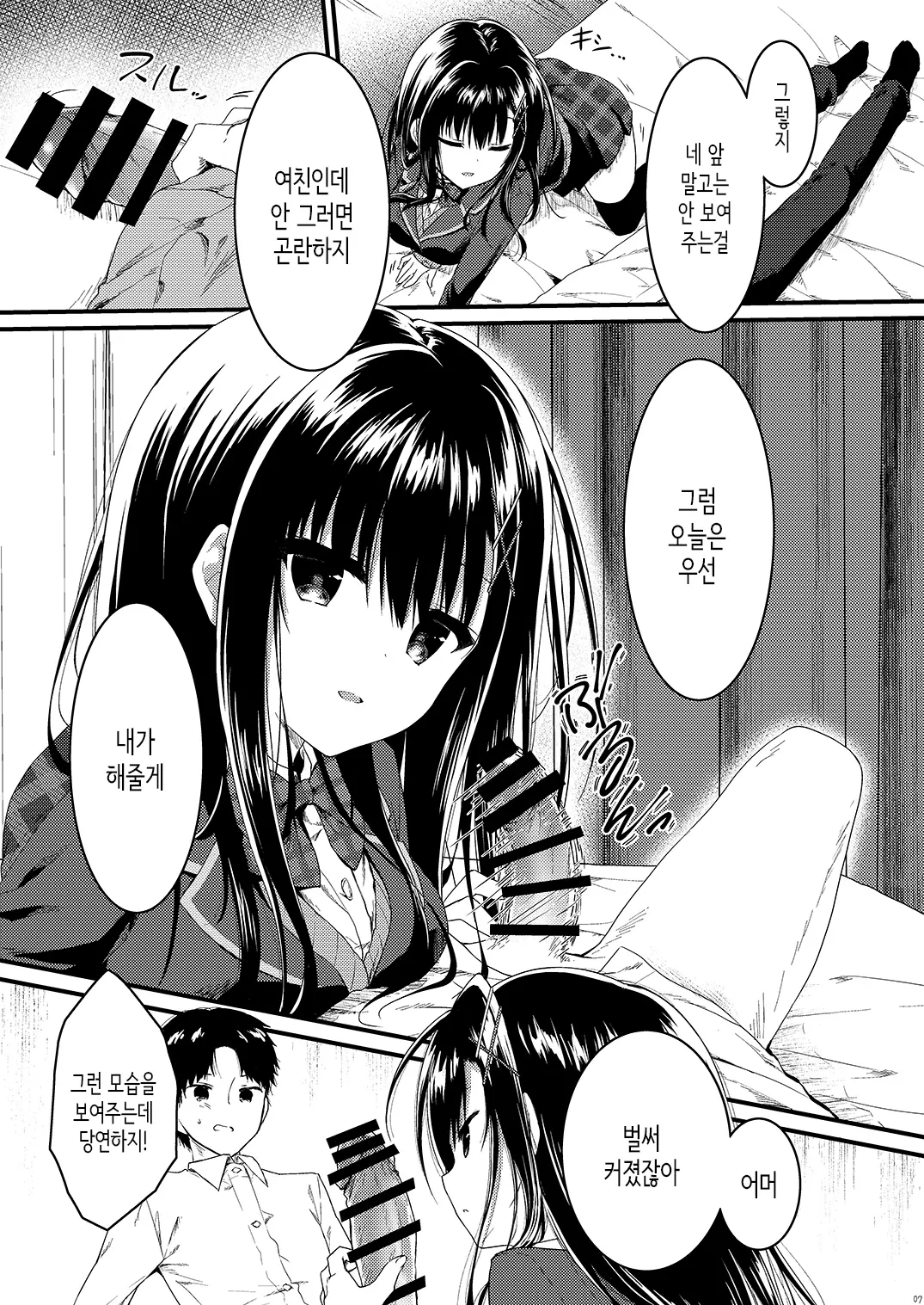웹툰 이미지 6