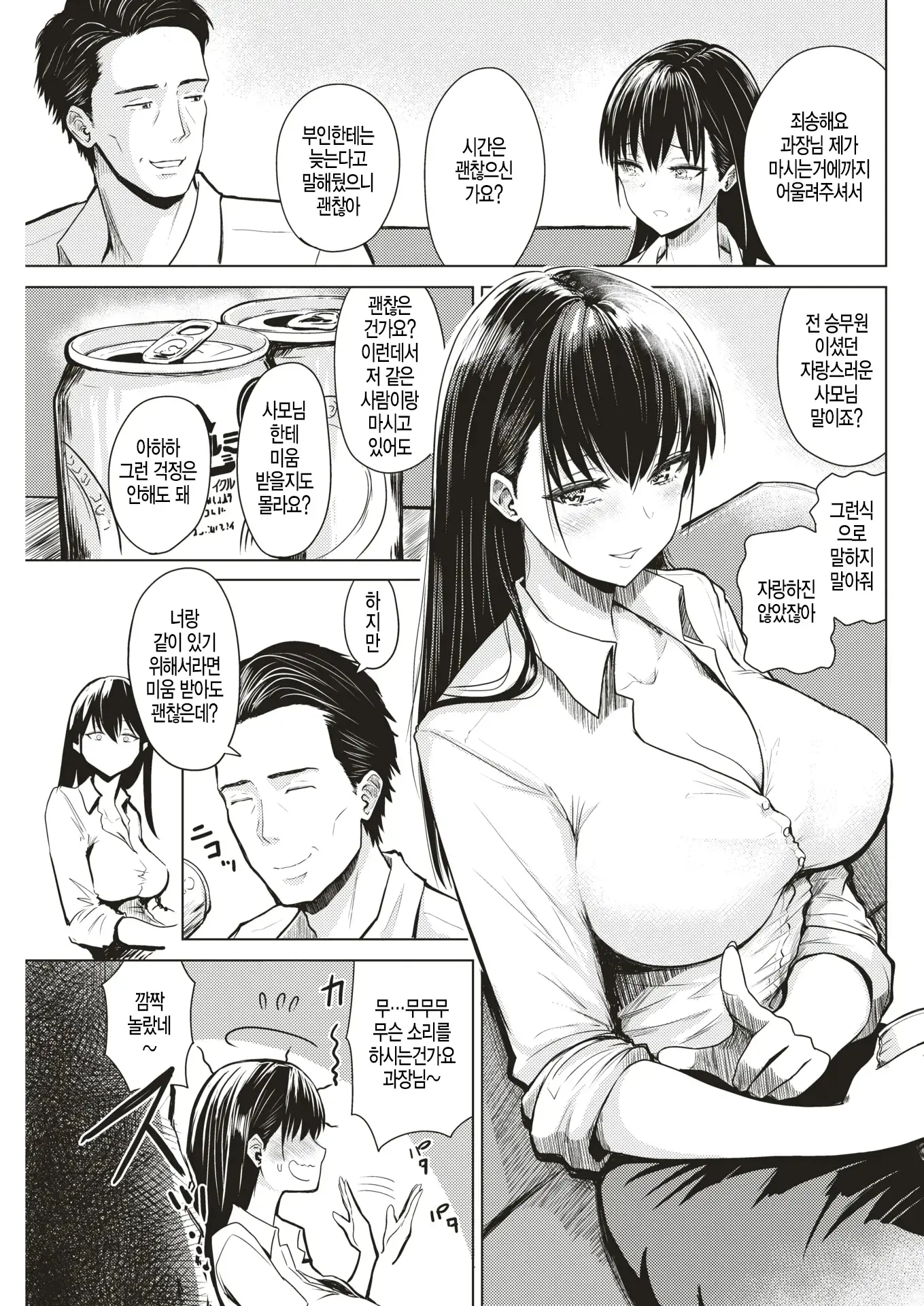 웹툰 이미지 92