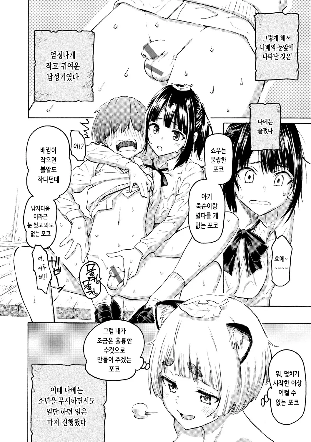웹툰 이미지 113