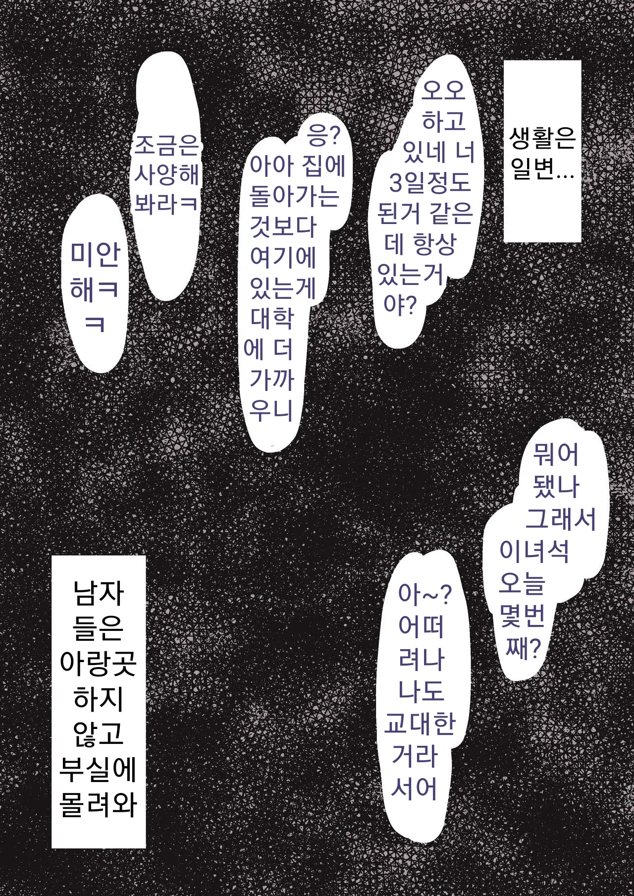 웹툰 이미지 4