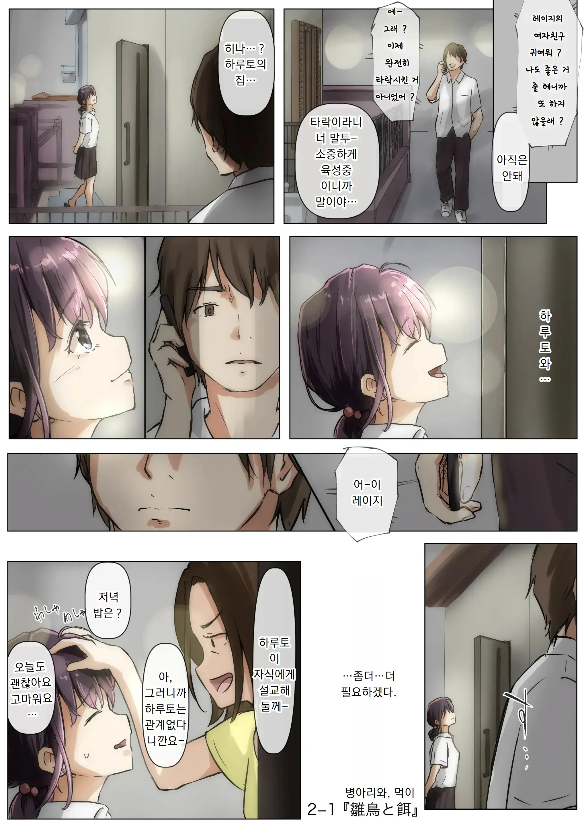 웹툰 이미지 33