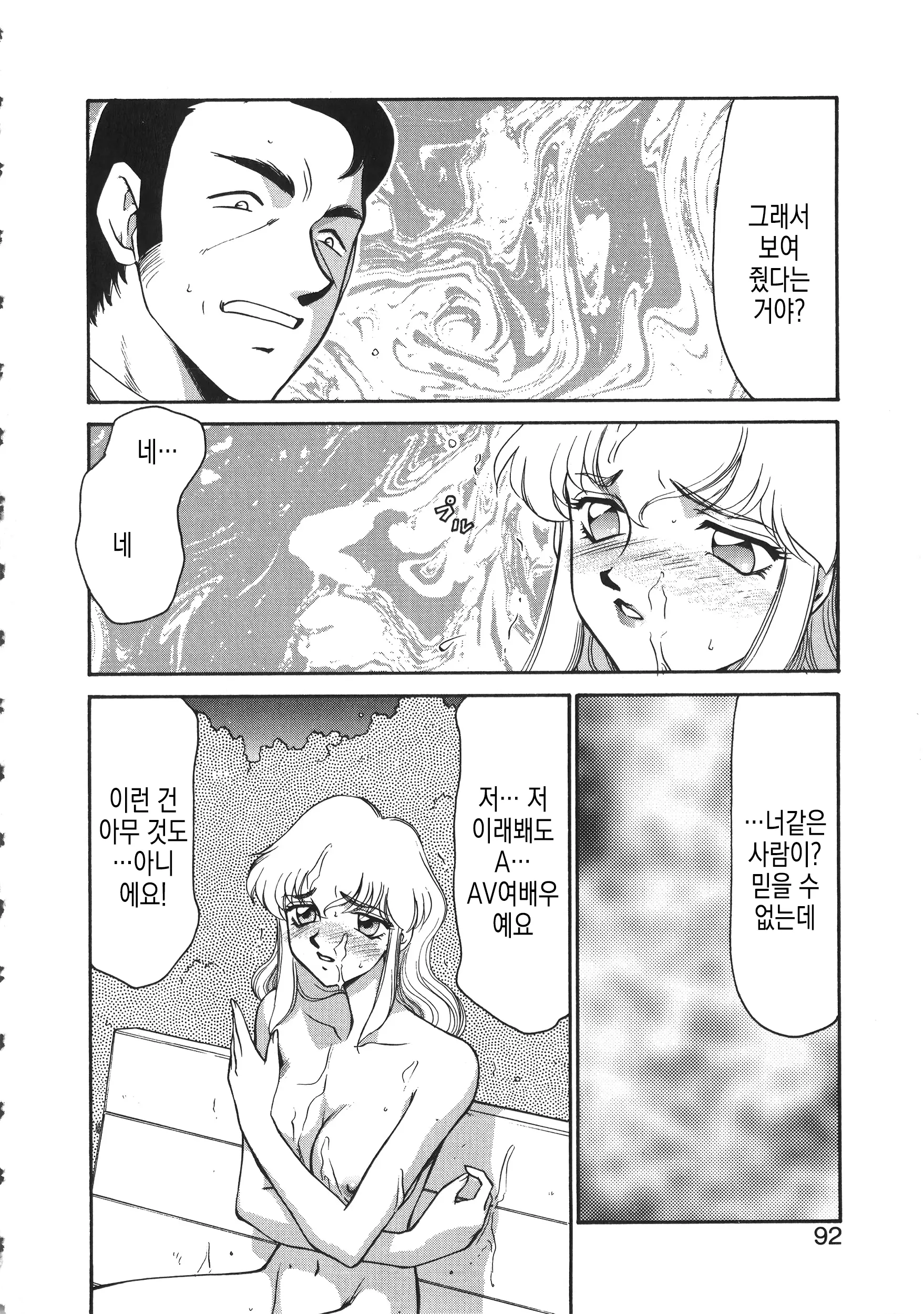 웹툰 이미지 92