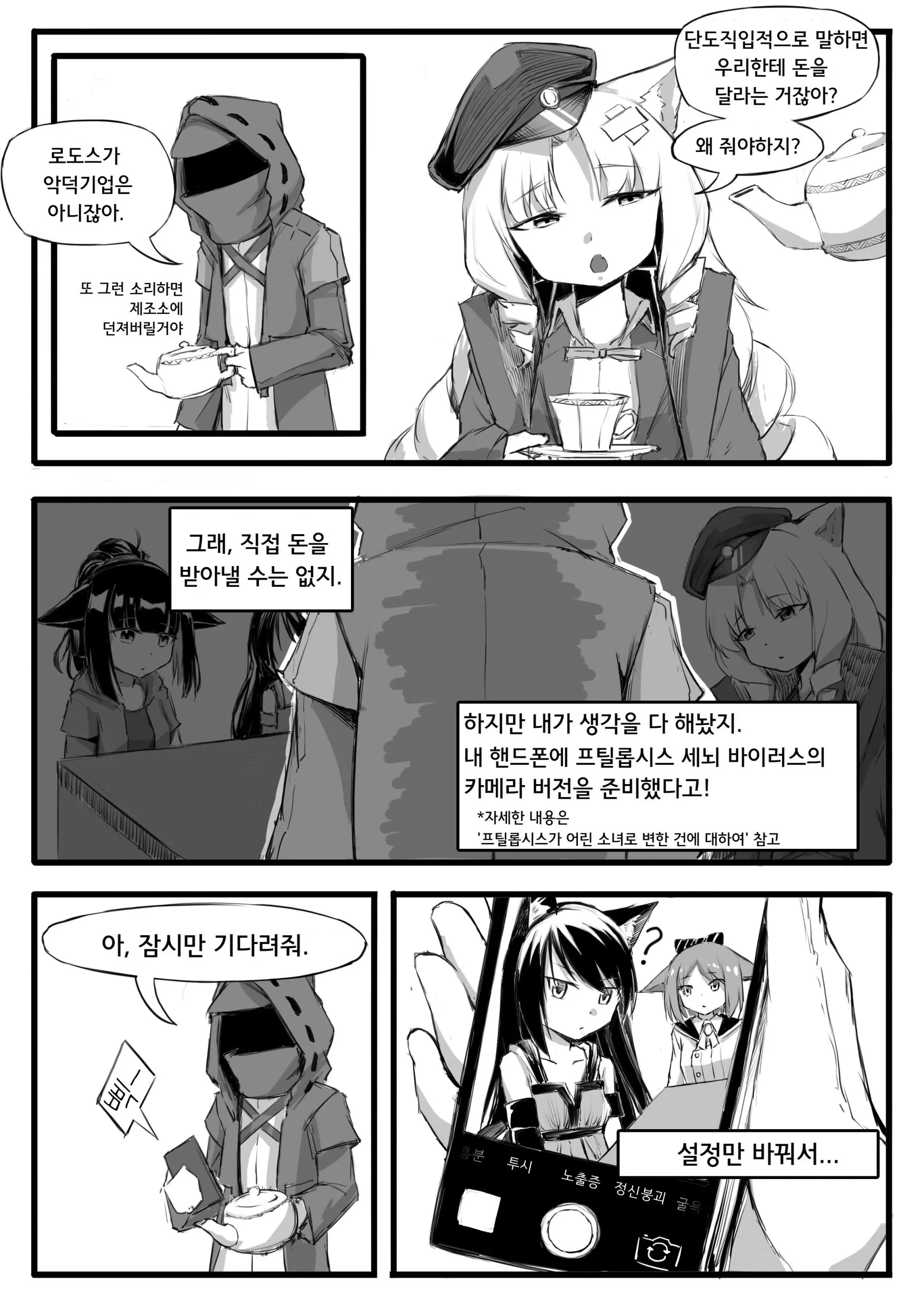 웹툰 이미지 4