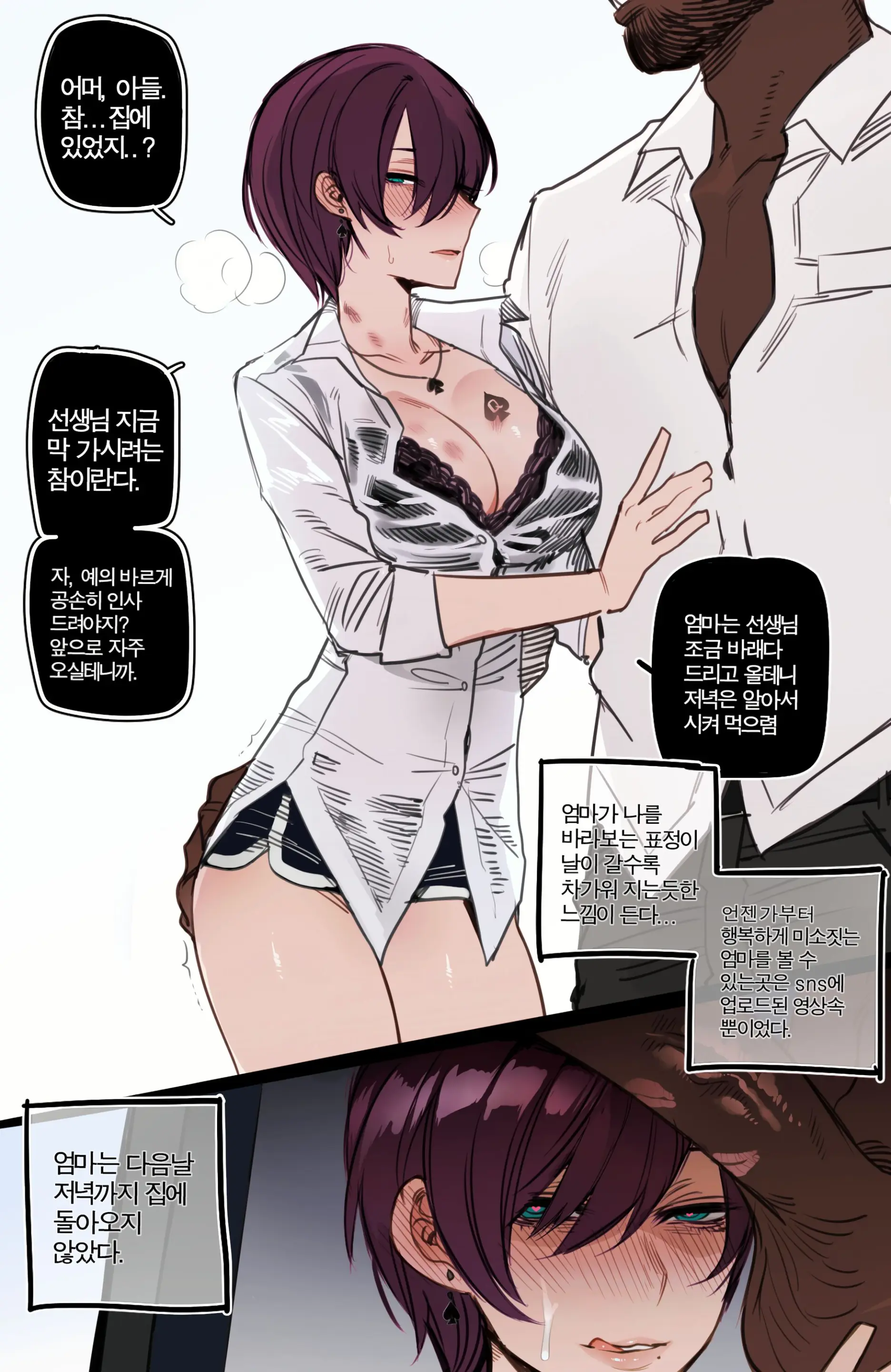 웹툰 이미지 8