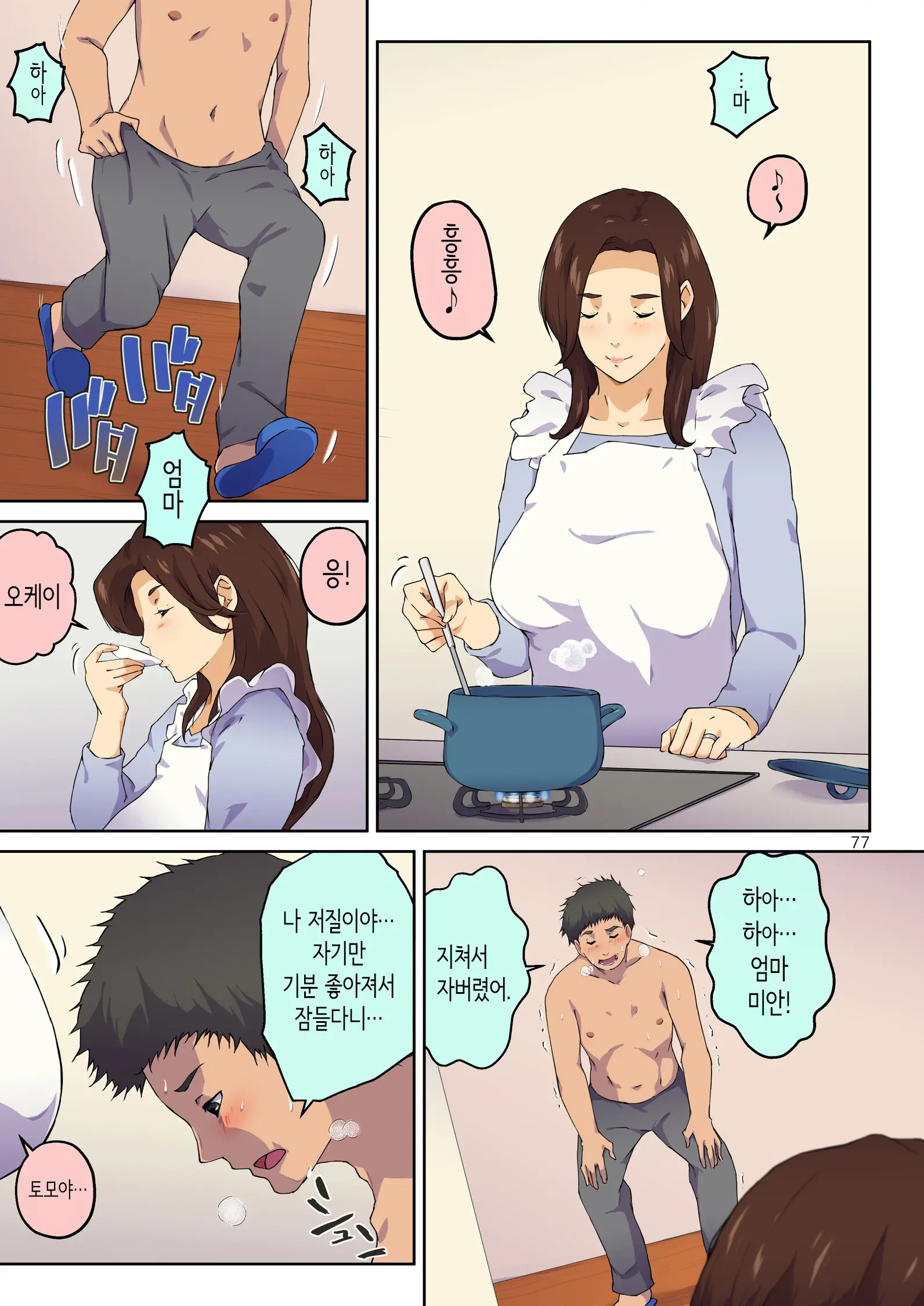 웹툰 이미지 77