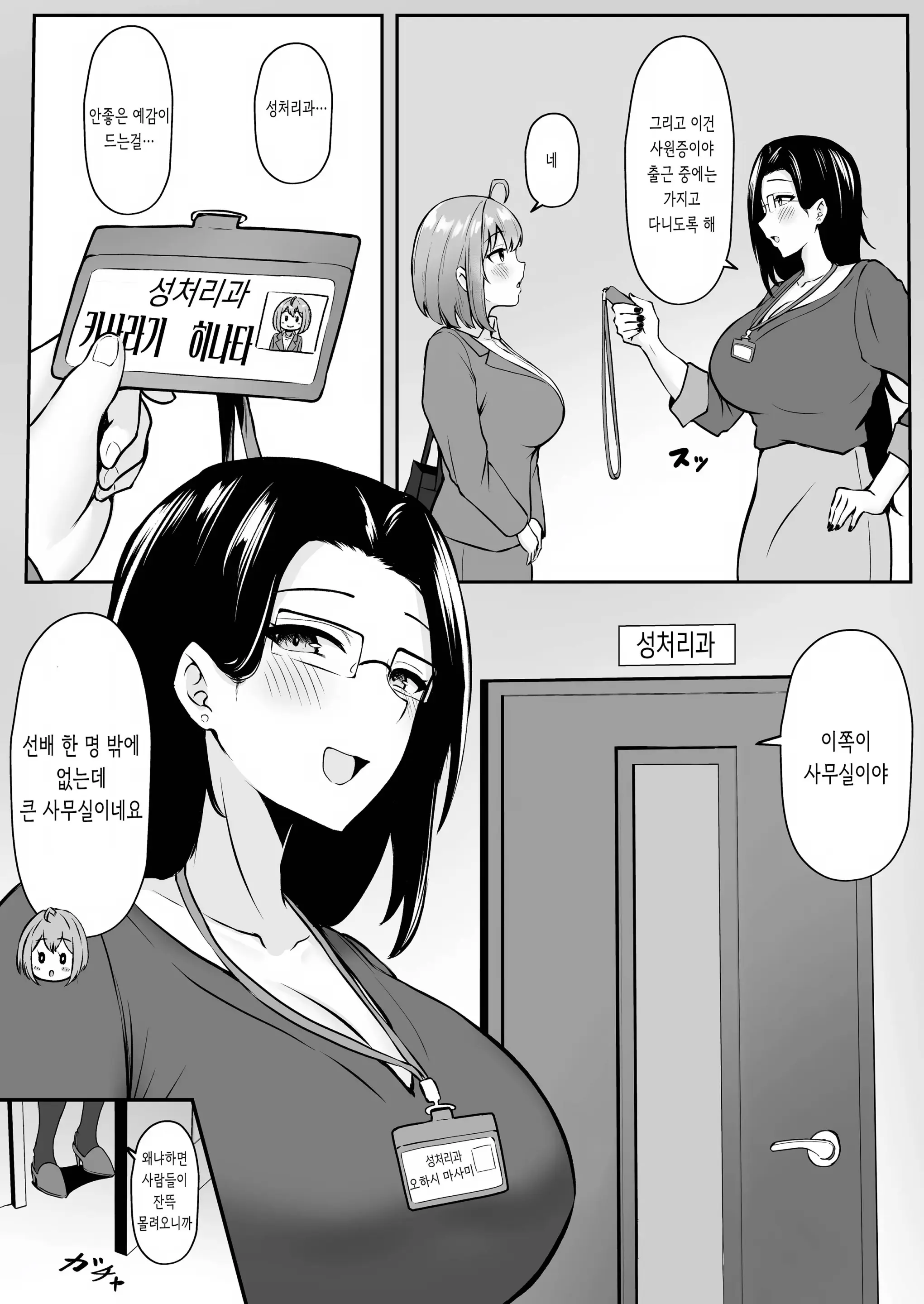 웹툰 이미지 7