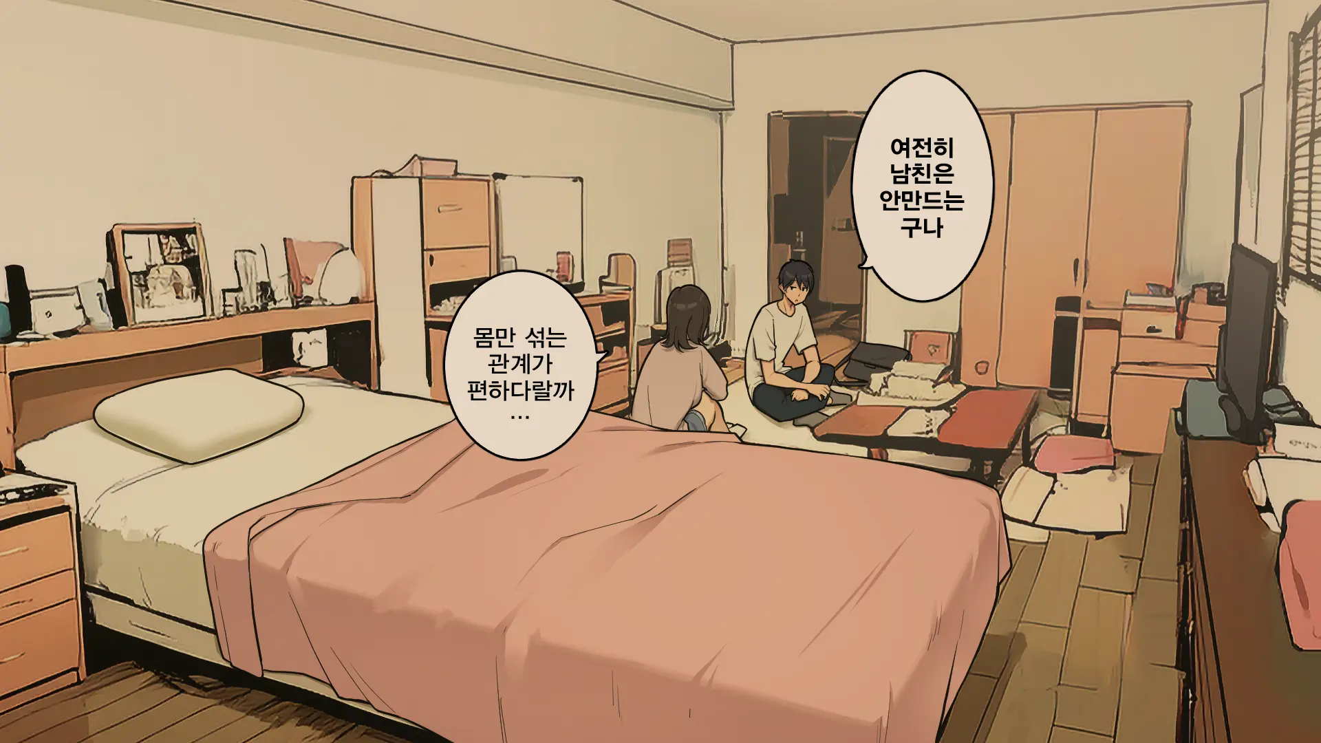 웹툰 이미지 24