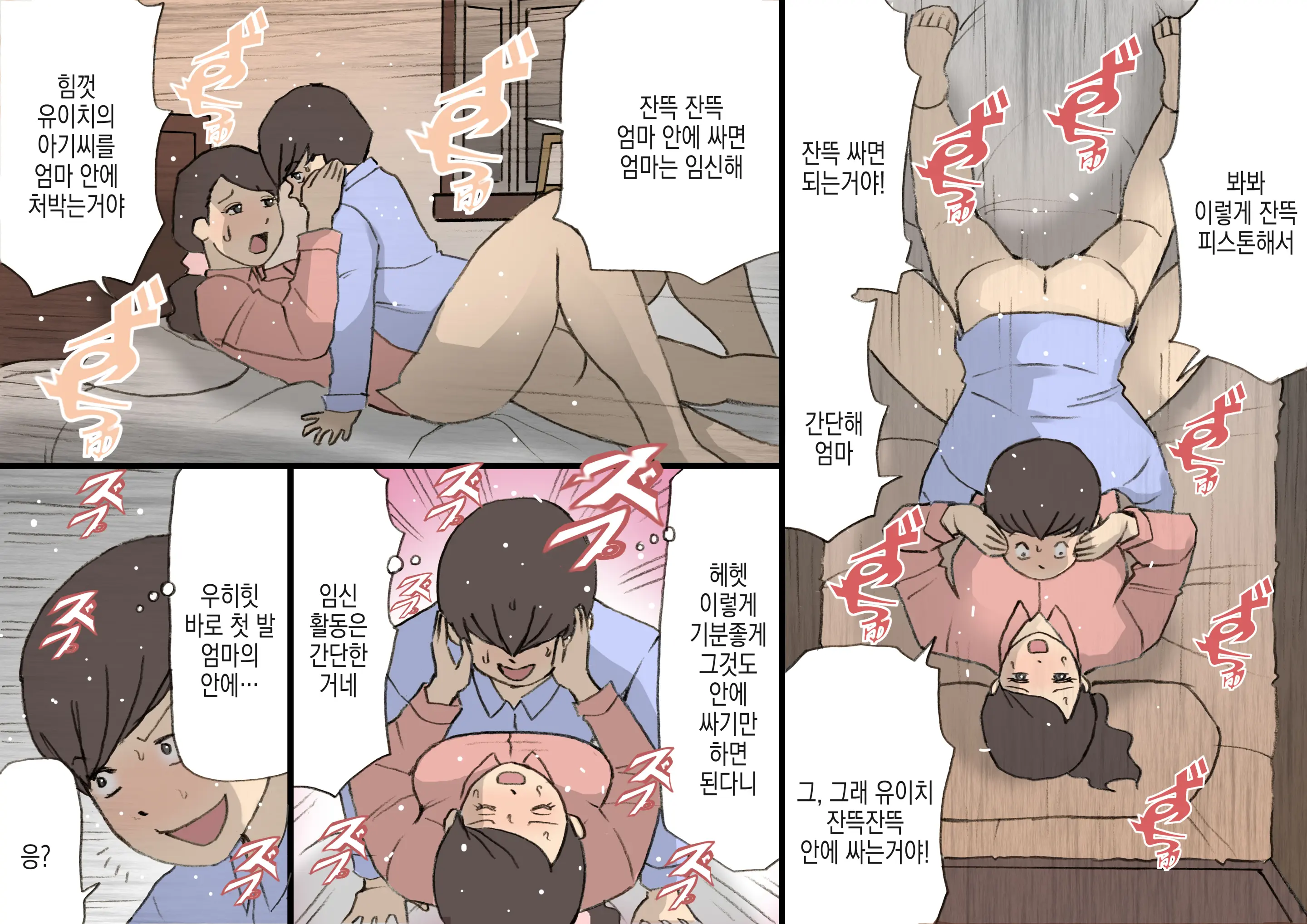 웹툰 이미지 39