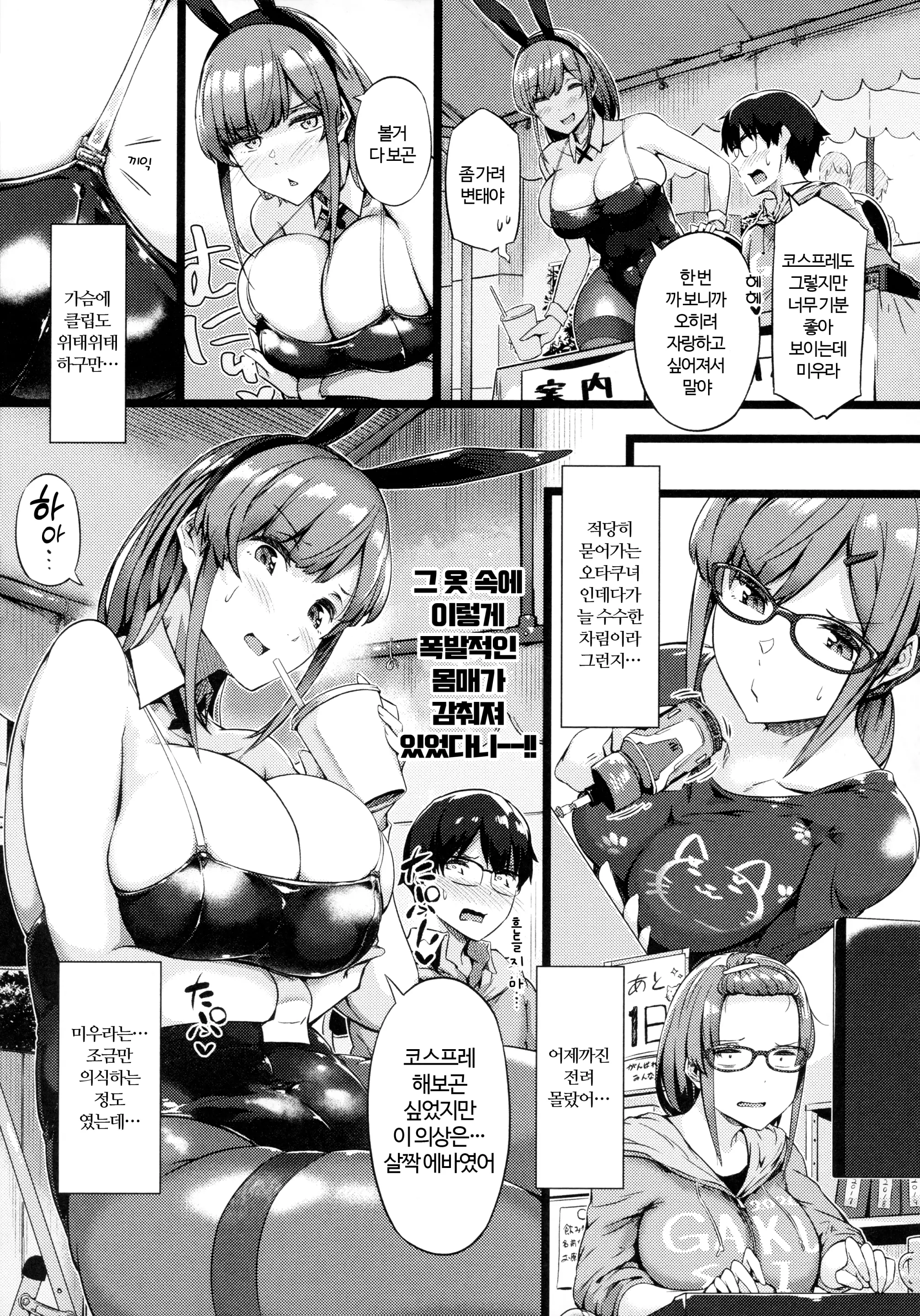 웹툰 이미지 37